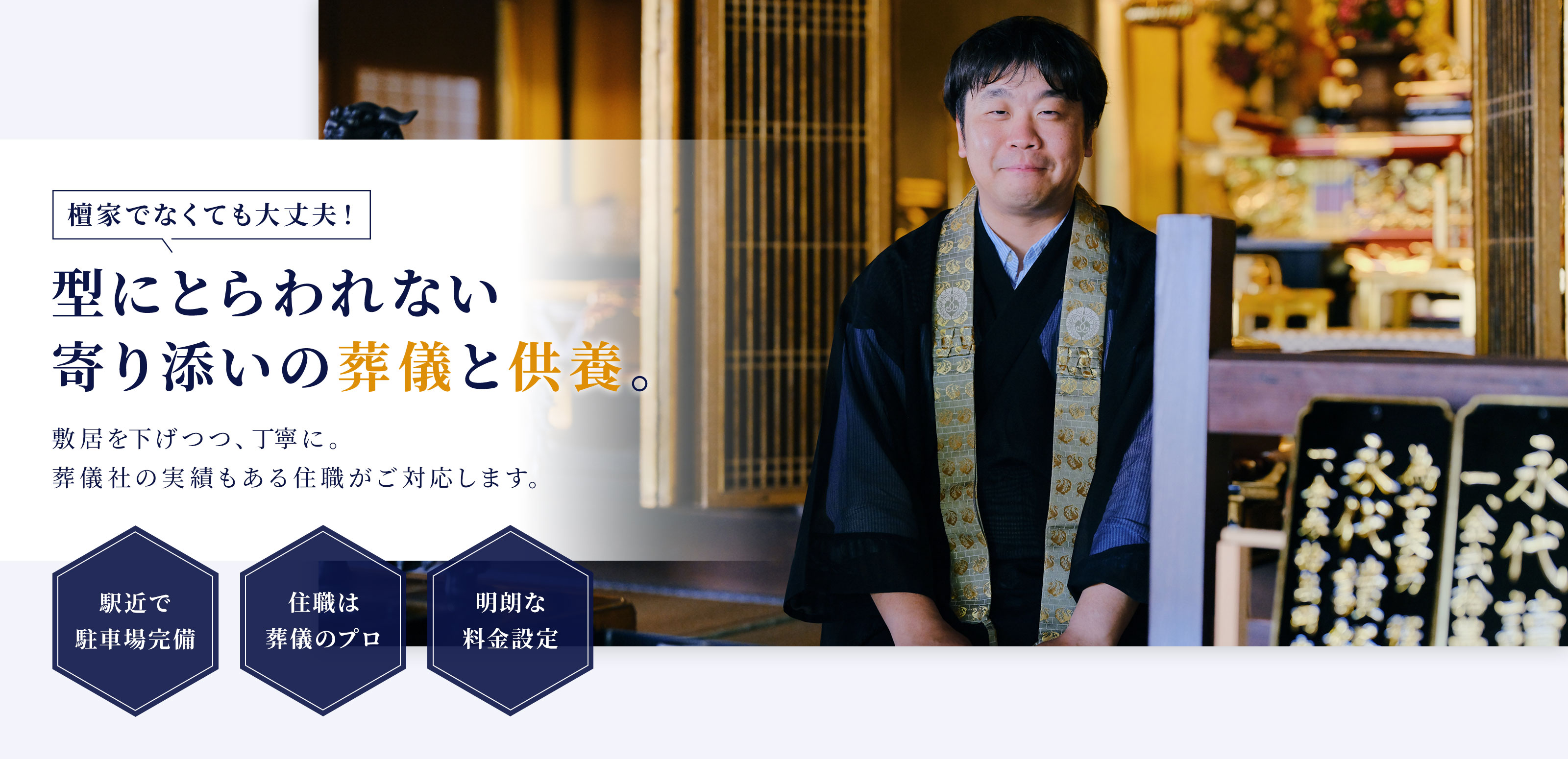 願重寺 - 宗教法人願重寺