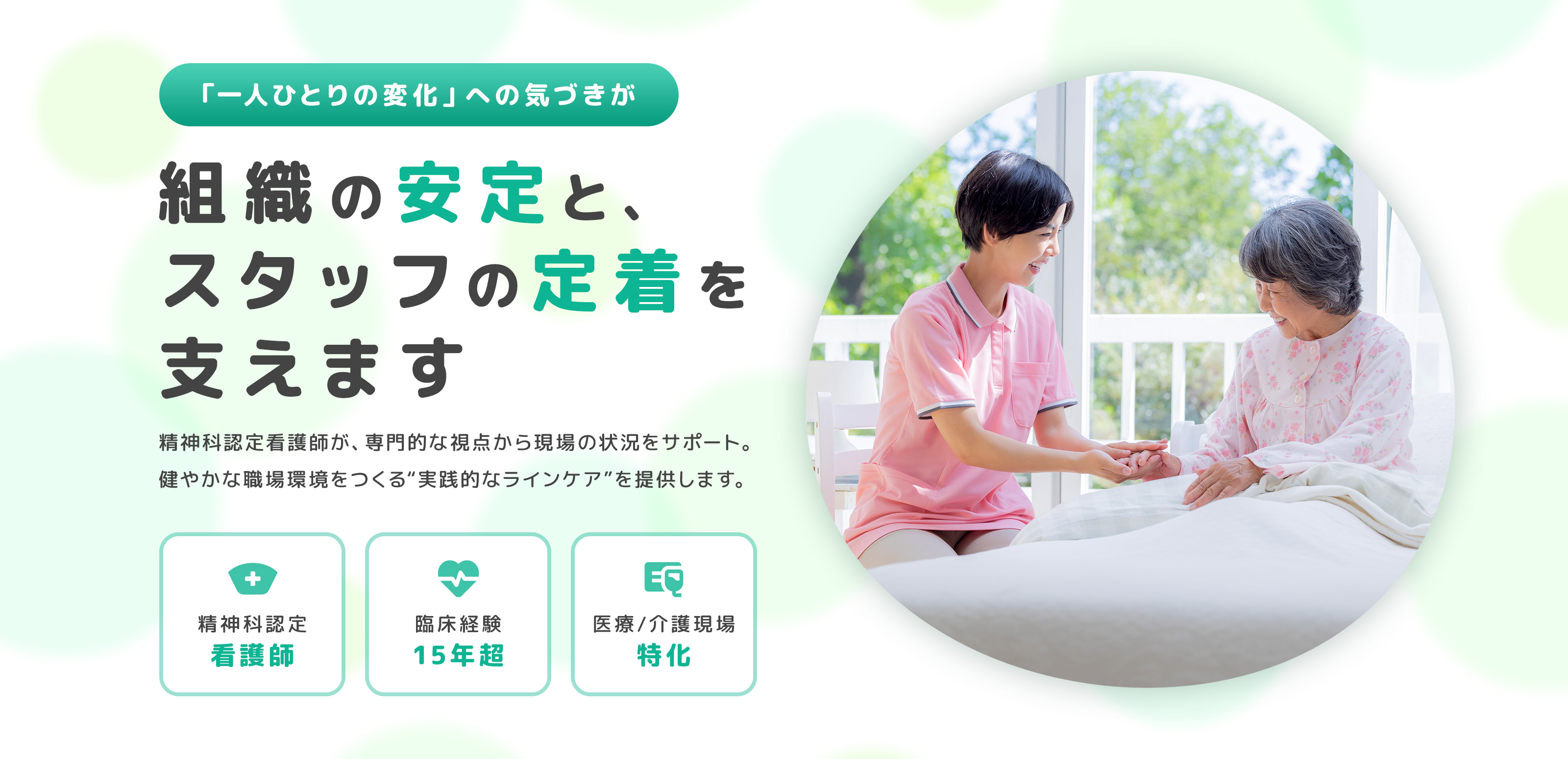 メンタルヘルスケア - 桂乃貴メンタルヘルスケア株式会社