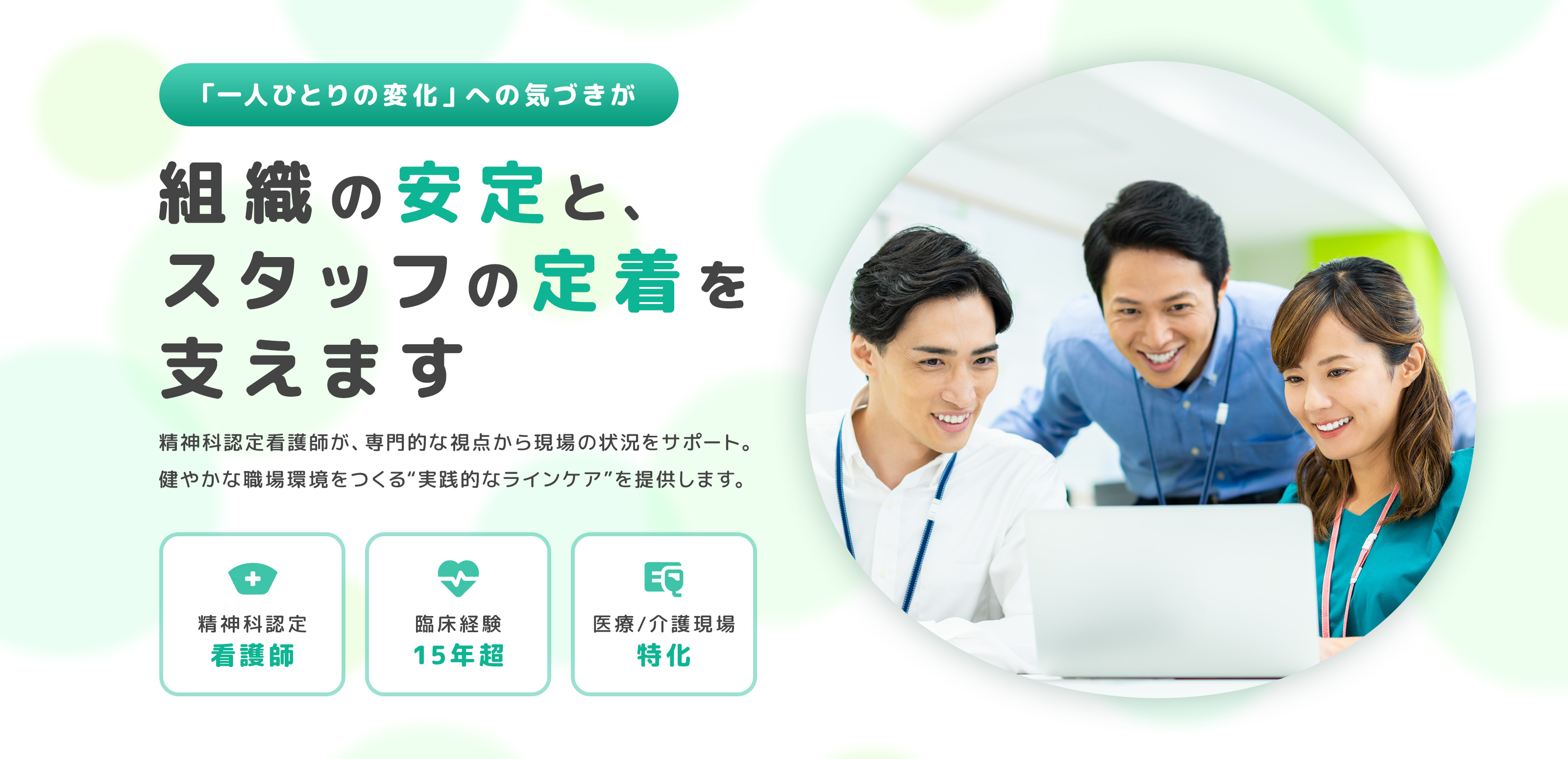 メンタルヘルスケア - 桂乃貴メンタルヘルスケア株式会社