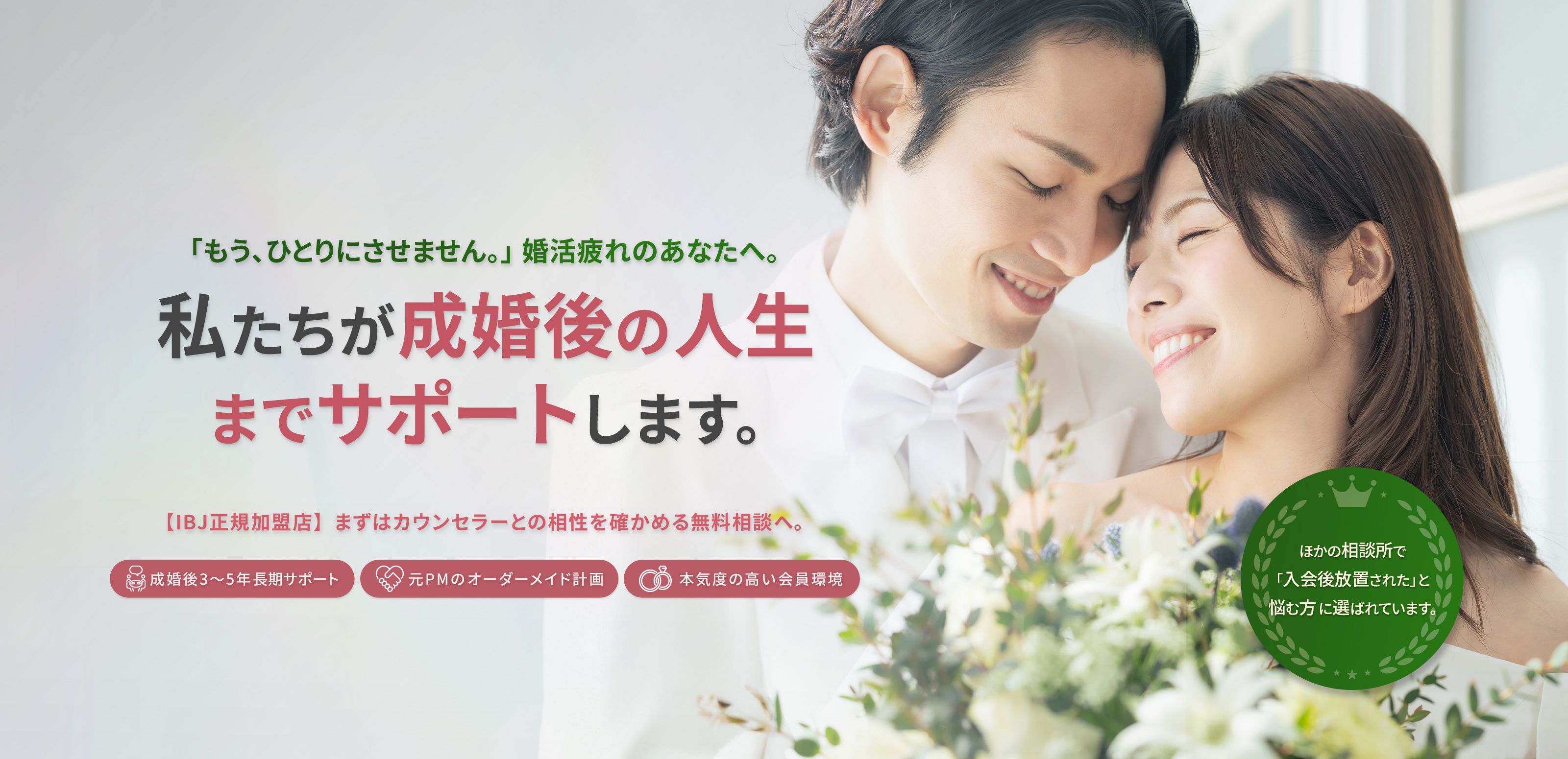 結婚相談サービス - しあわせな食卓