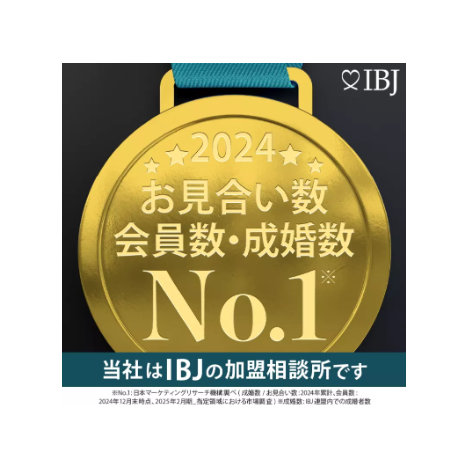 結婚相談サービス - しあわせな食卓