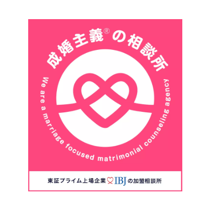 結婚相談サービス - しあわせな食卓