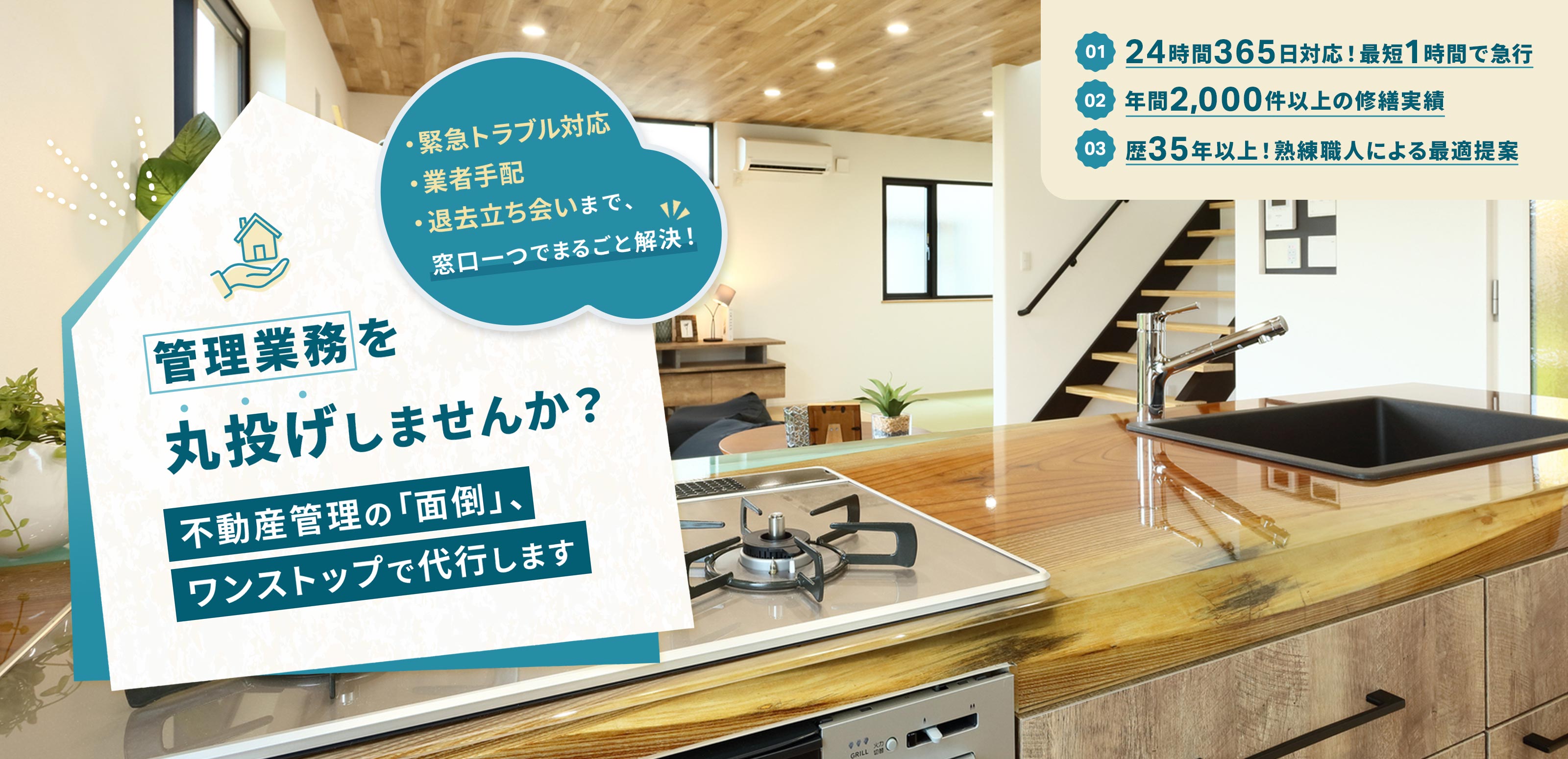 原状回復工事 - 株式会社 大晃