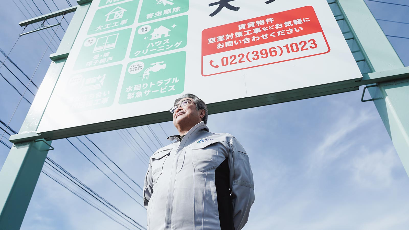 大晃の強み - 株式会社 大晃