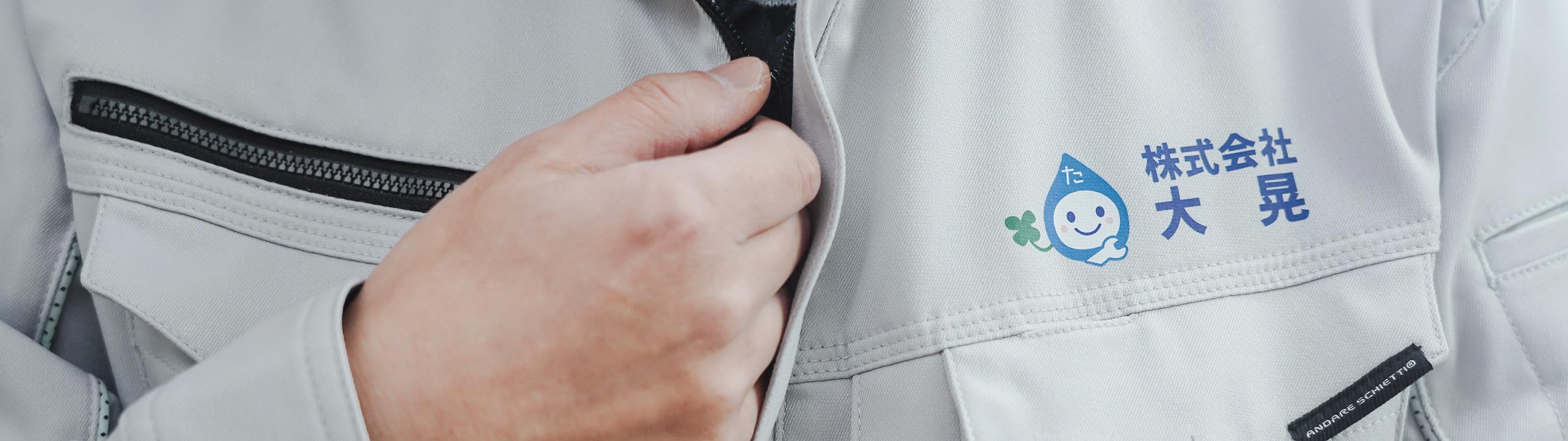 原状回復工事 - 株式会社 大晃