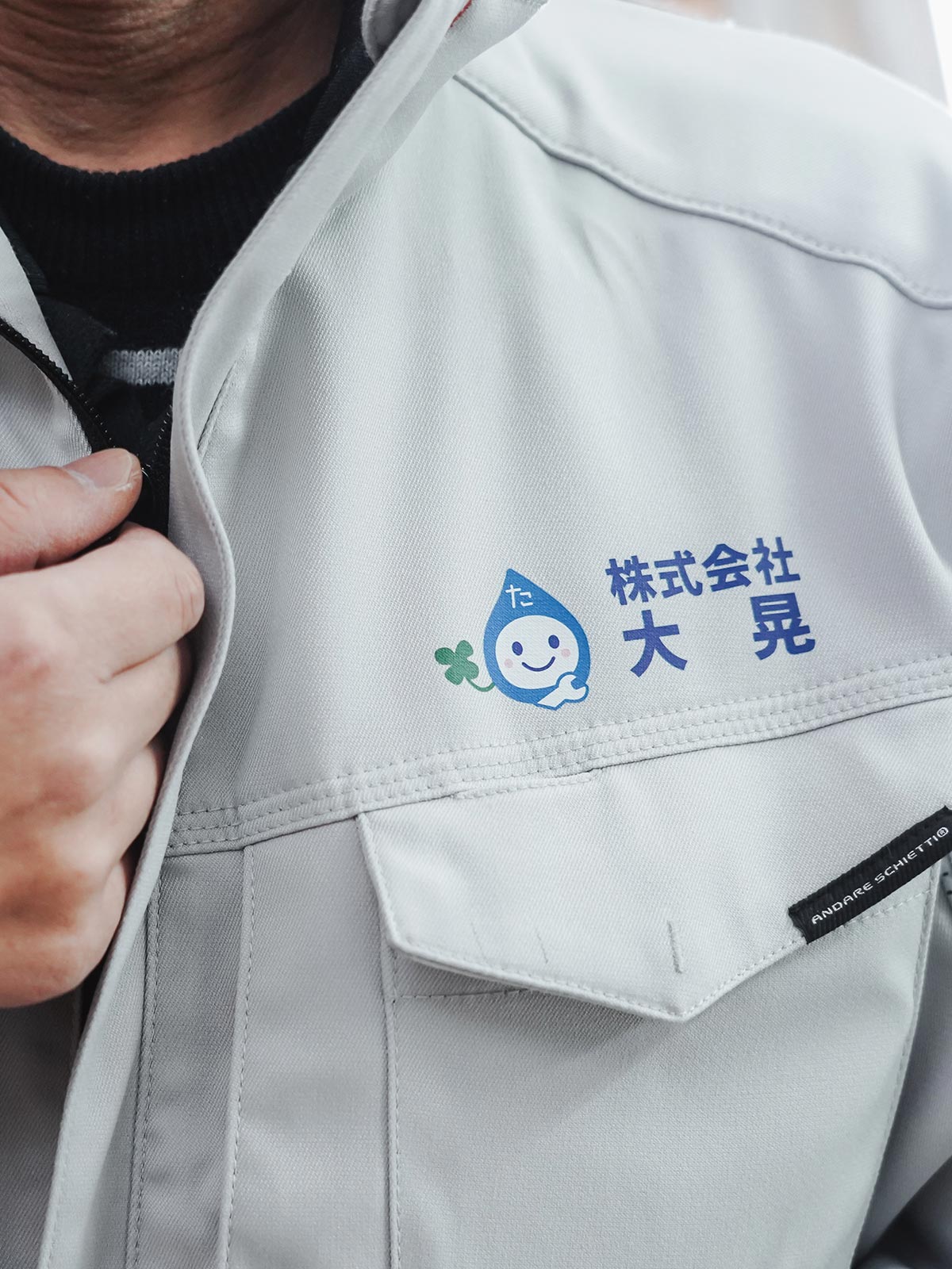 会社概要 - 株式会社 大晃