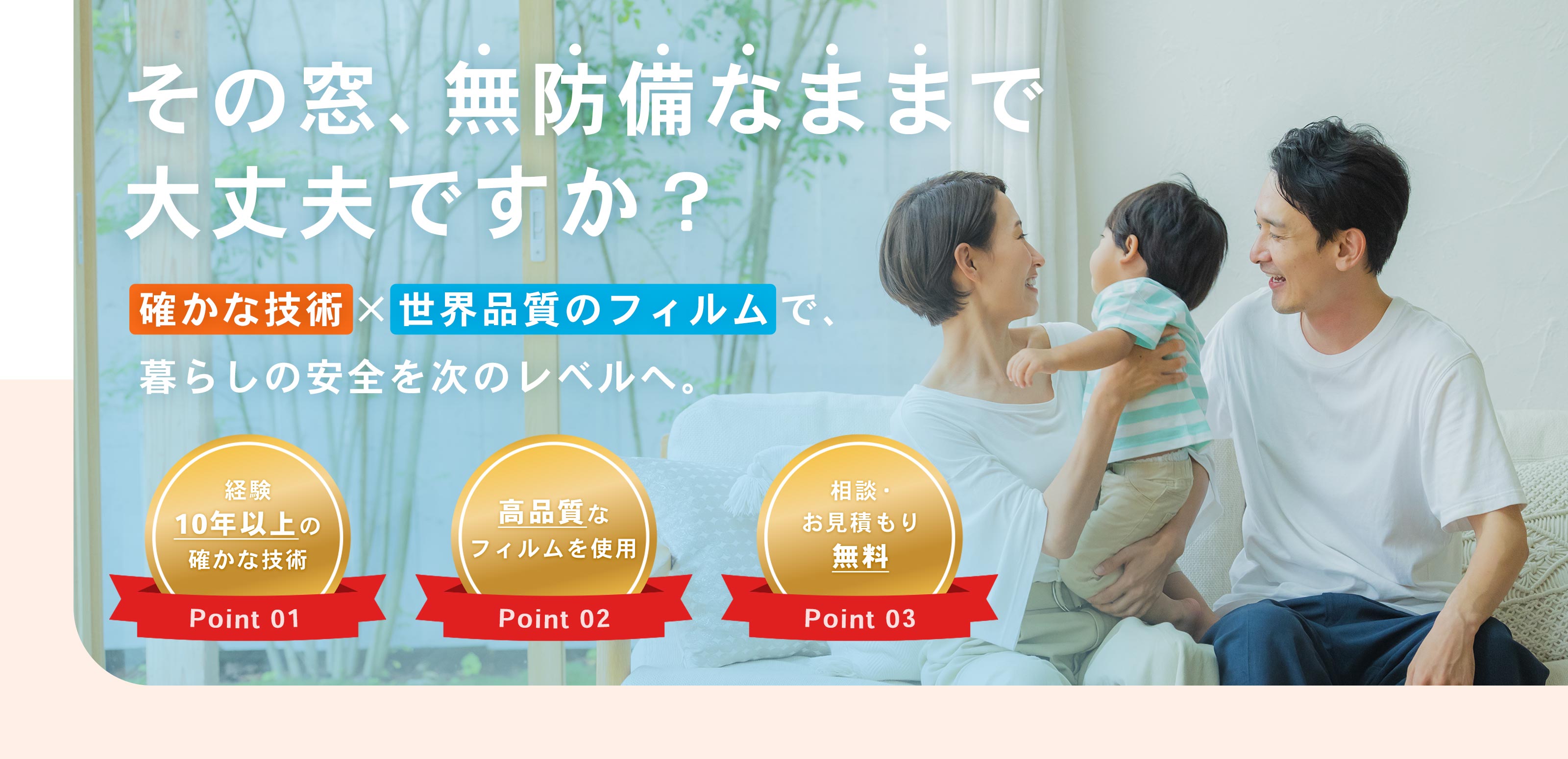 ウインドウフィルム - 有限会社大津商会