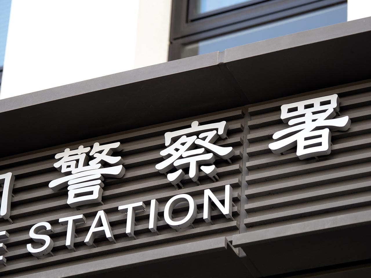 探偵調査 - 北陸シティ調査