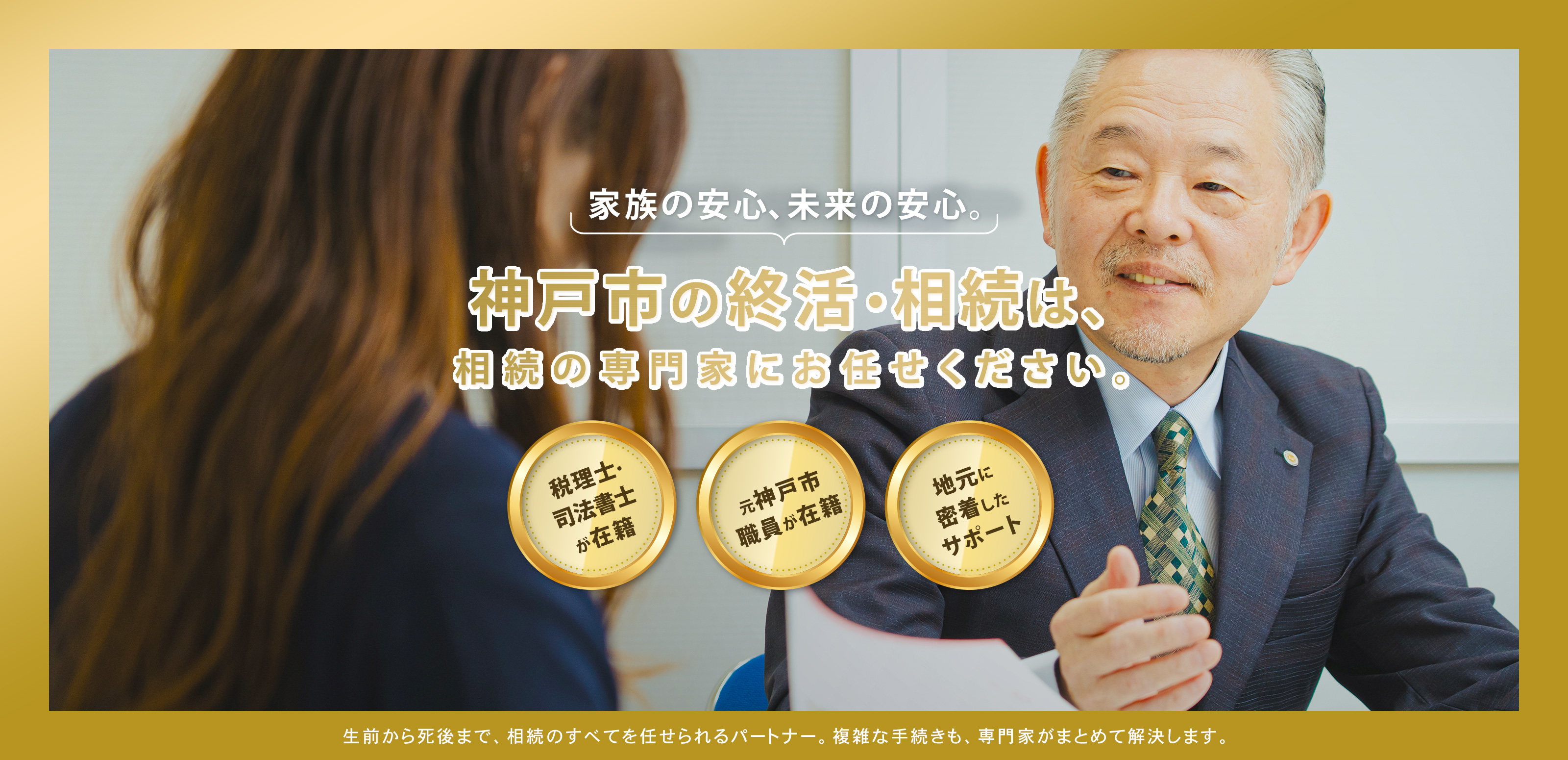 行政手続き - 一般社団法人こうべ高齢者あんしんプラザ
