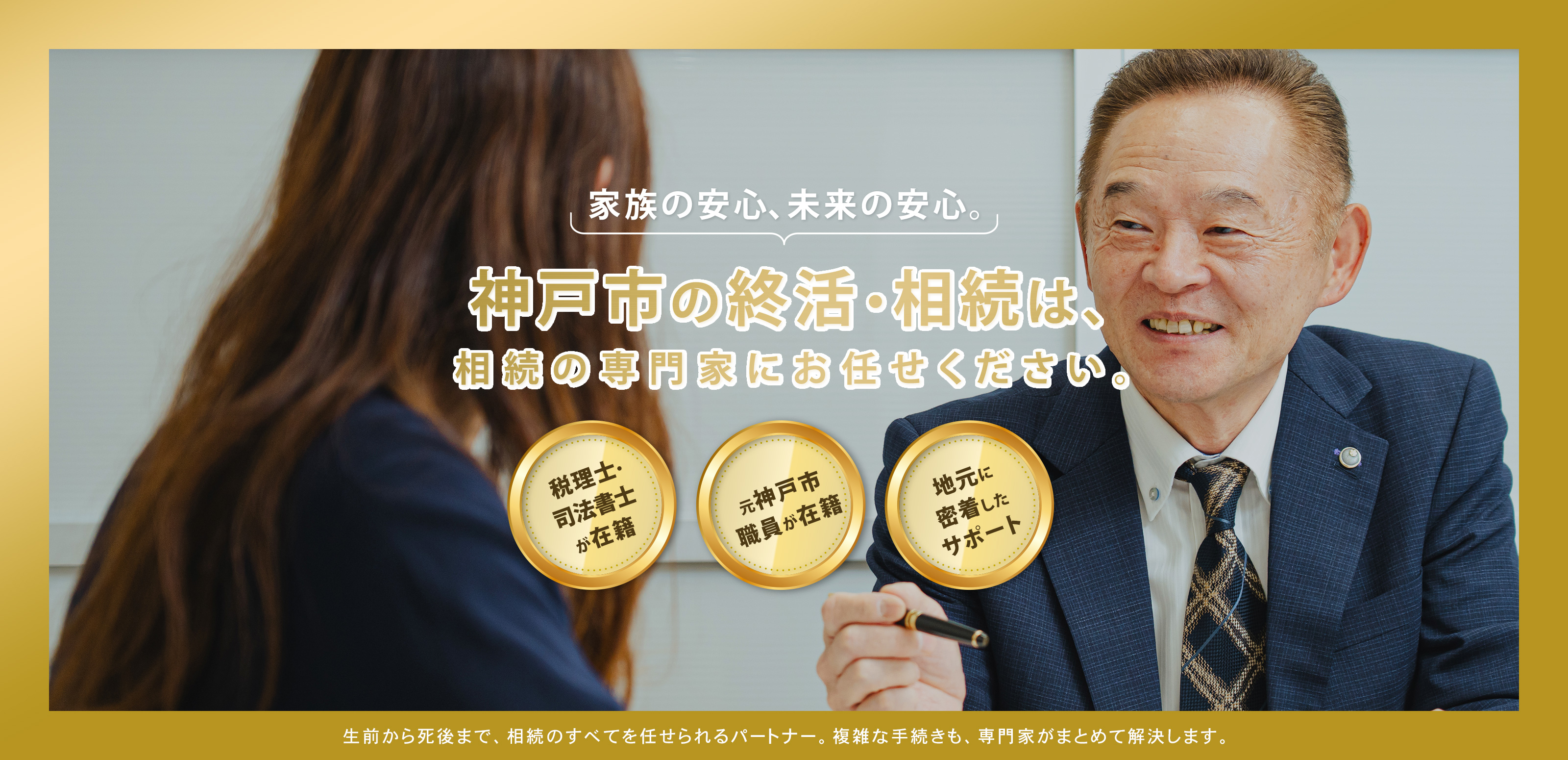 行政手続き - 一般社団法人こうべ高齢者あんしんプラザ