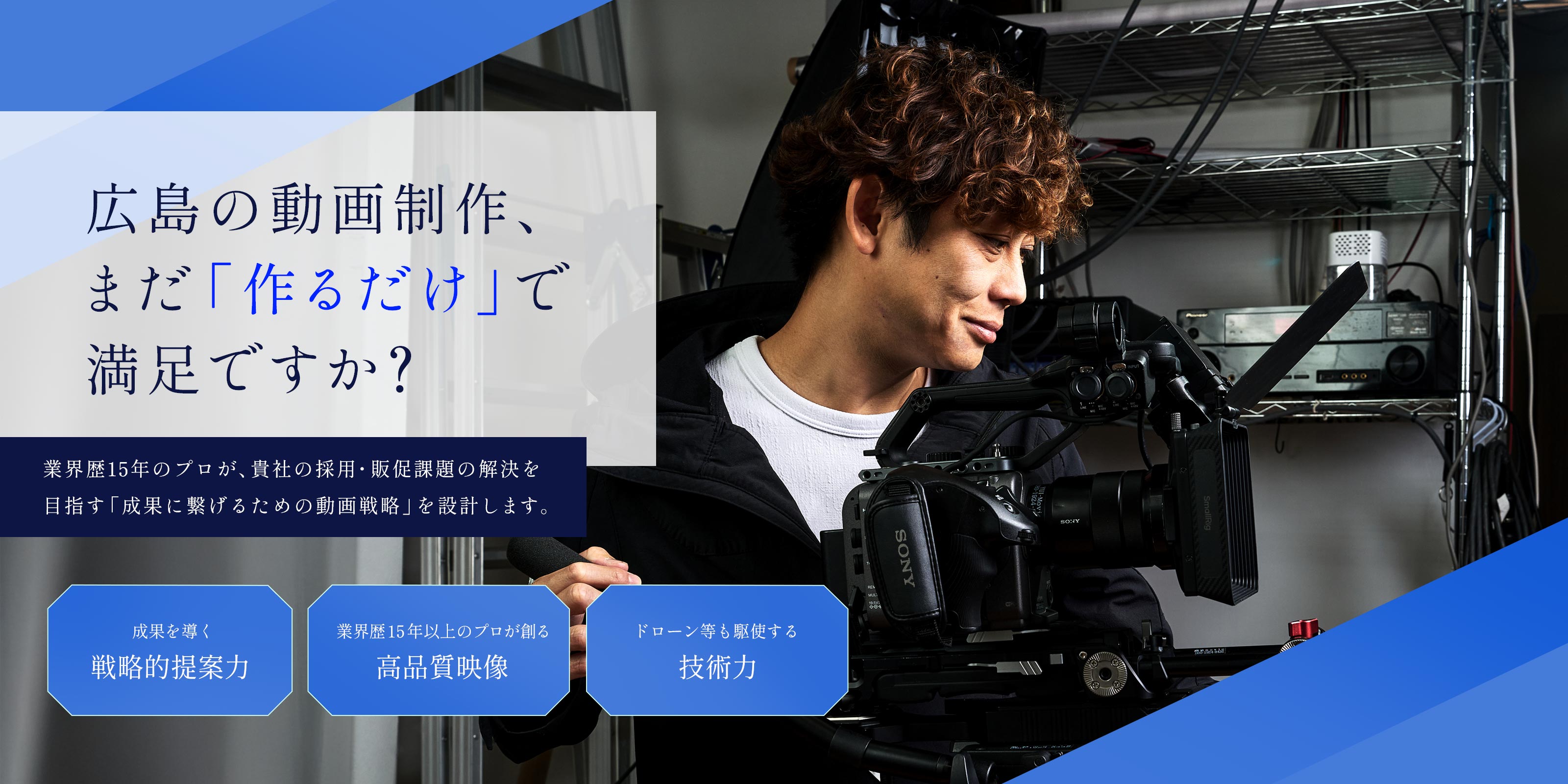 動画制作 - 株式会社結movie