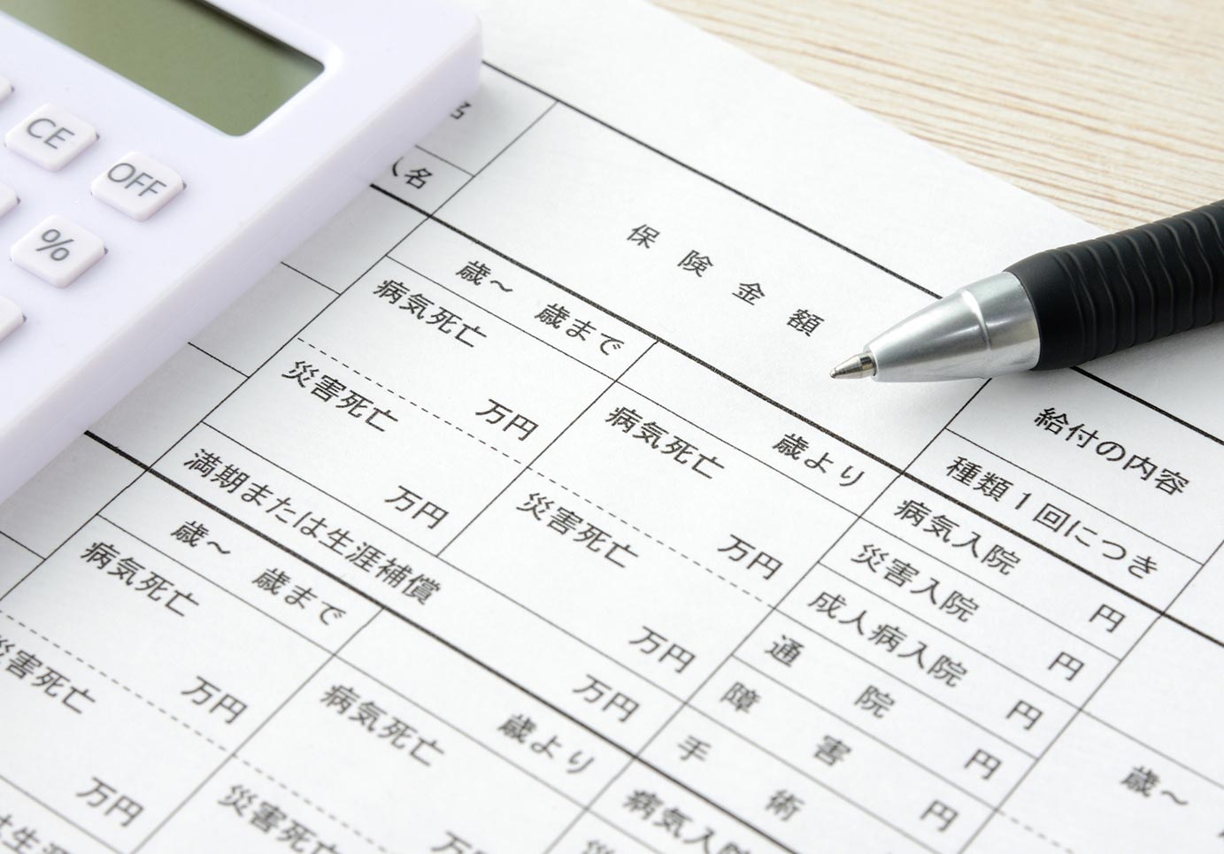 税理士業務 - 田内税理士事務所