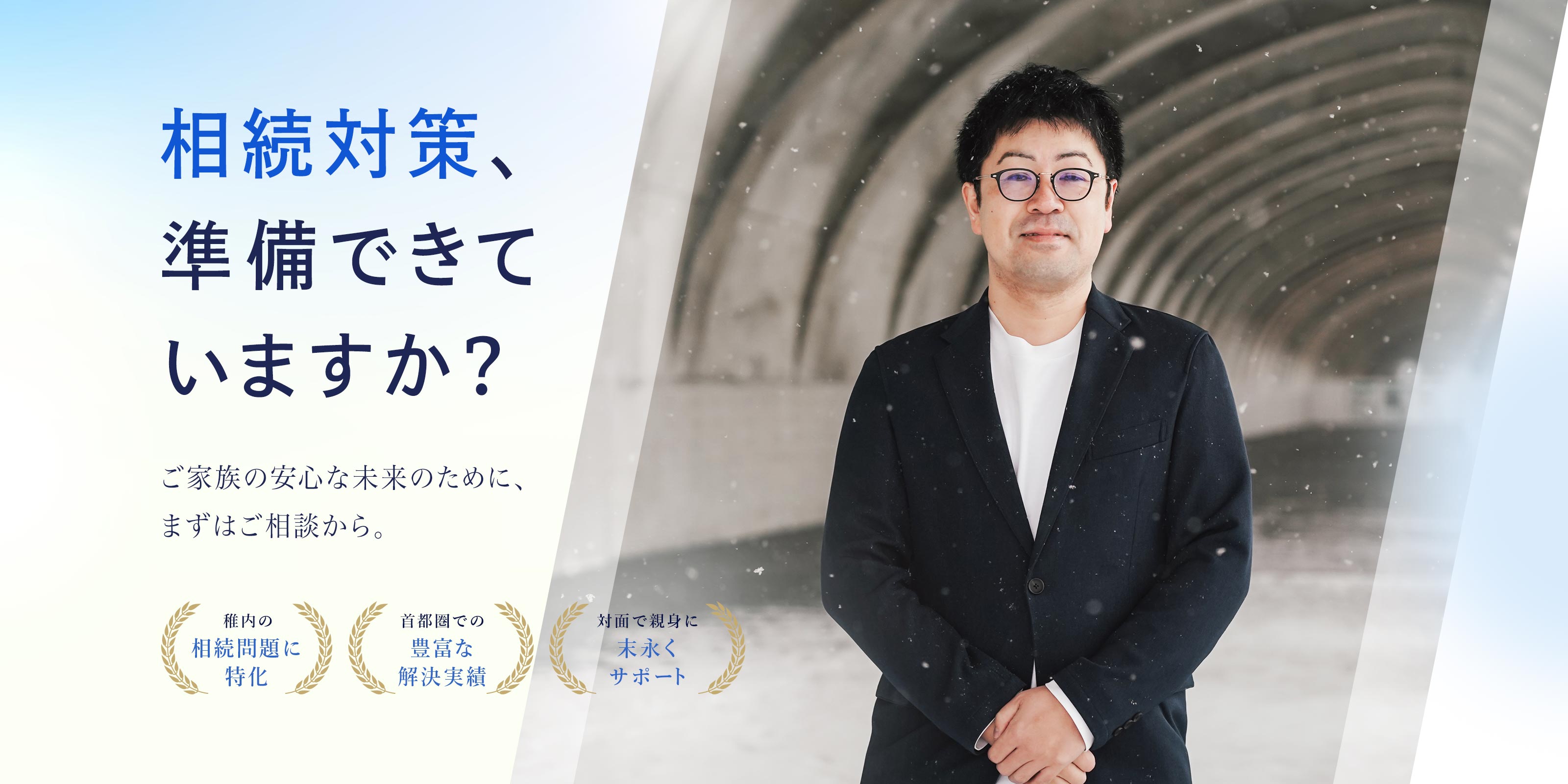 税理士業務 - 田内税理士事務所