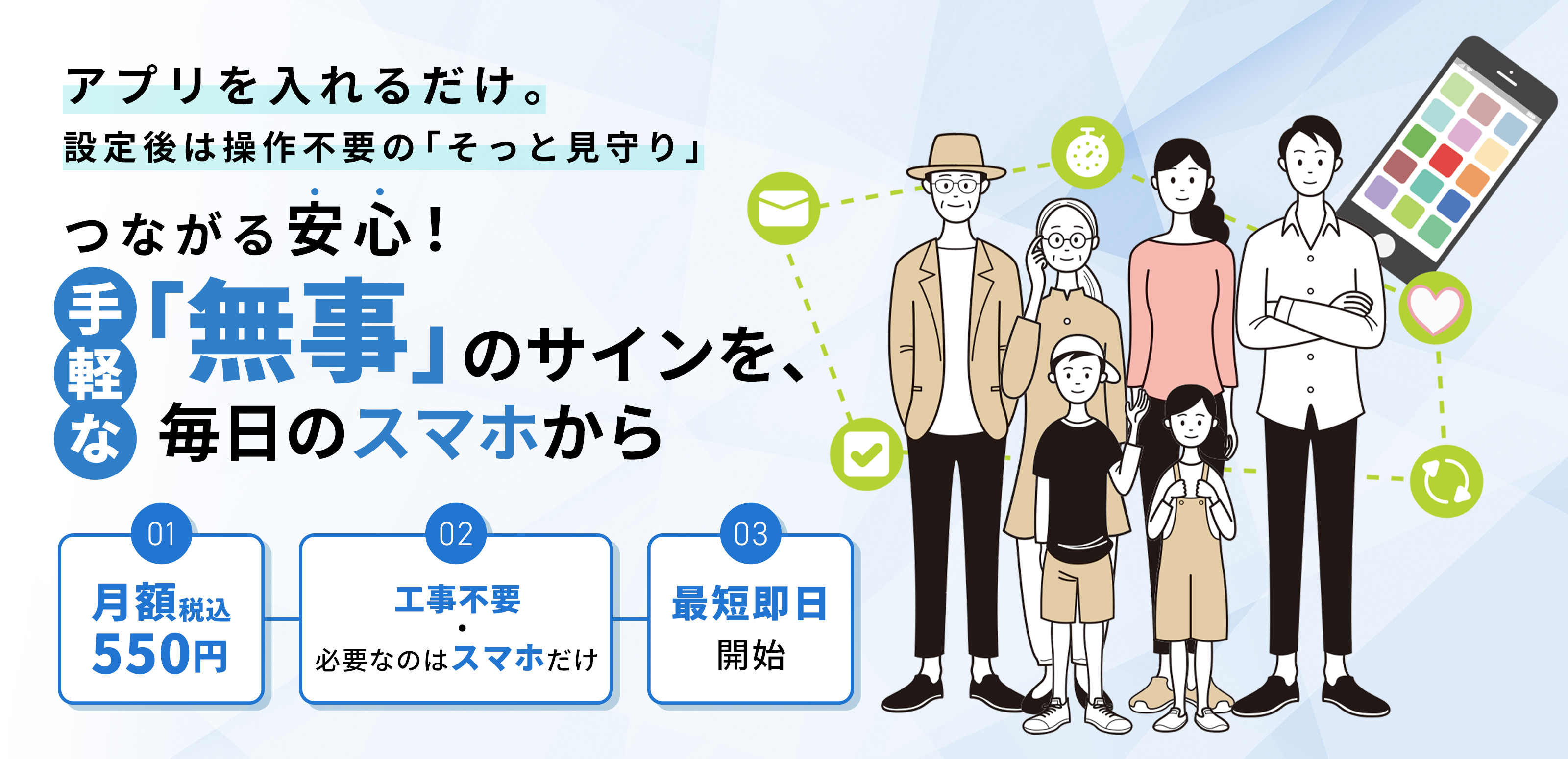 見守りサービス - 株式会社サムコム