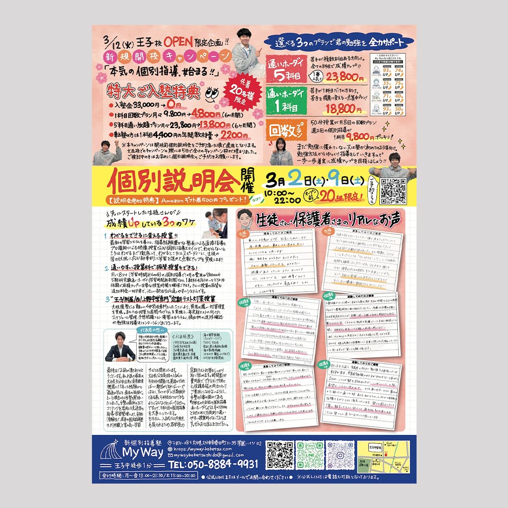 チラシデザイン - 株式会社SK DESIGN