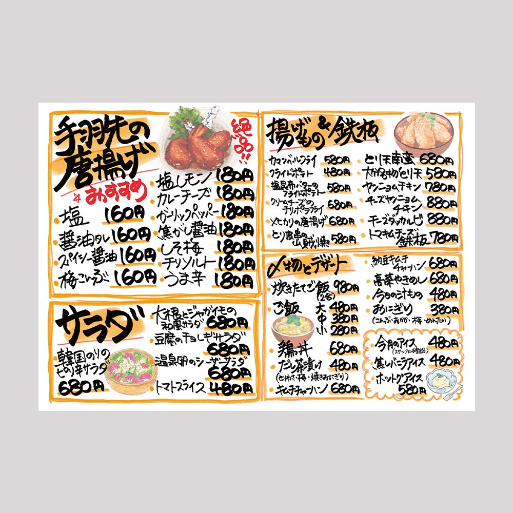 チラシデザイン - 株式会社SK DESIGN