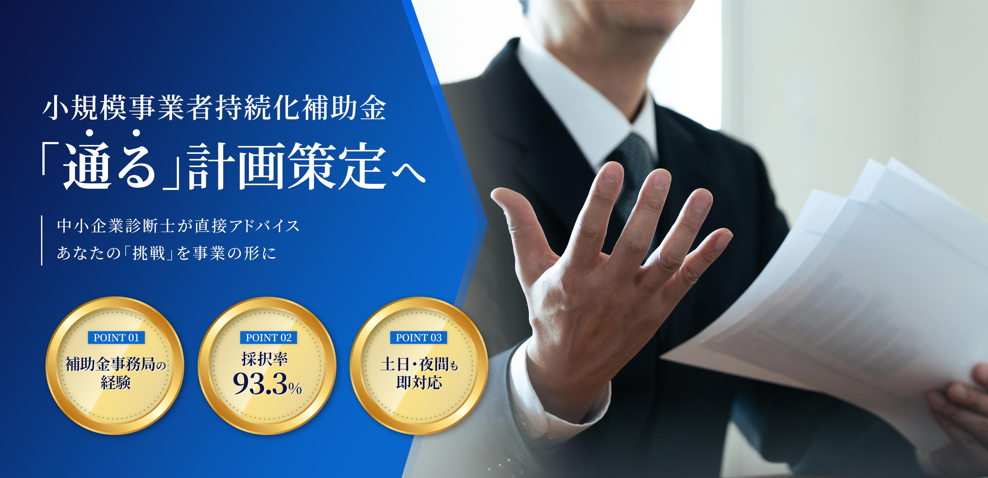 コンサルティング業 - 船越誠中小企業診断士事務所