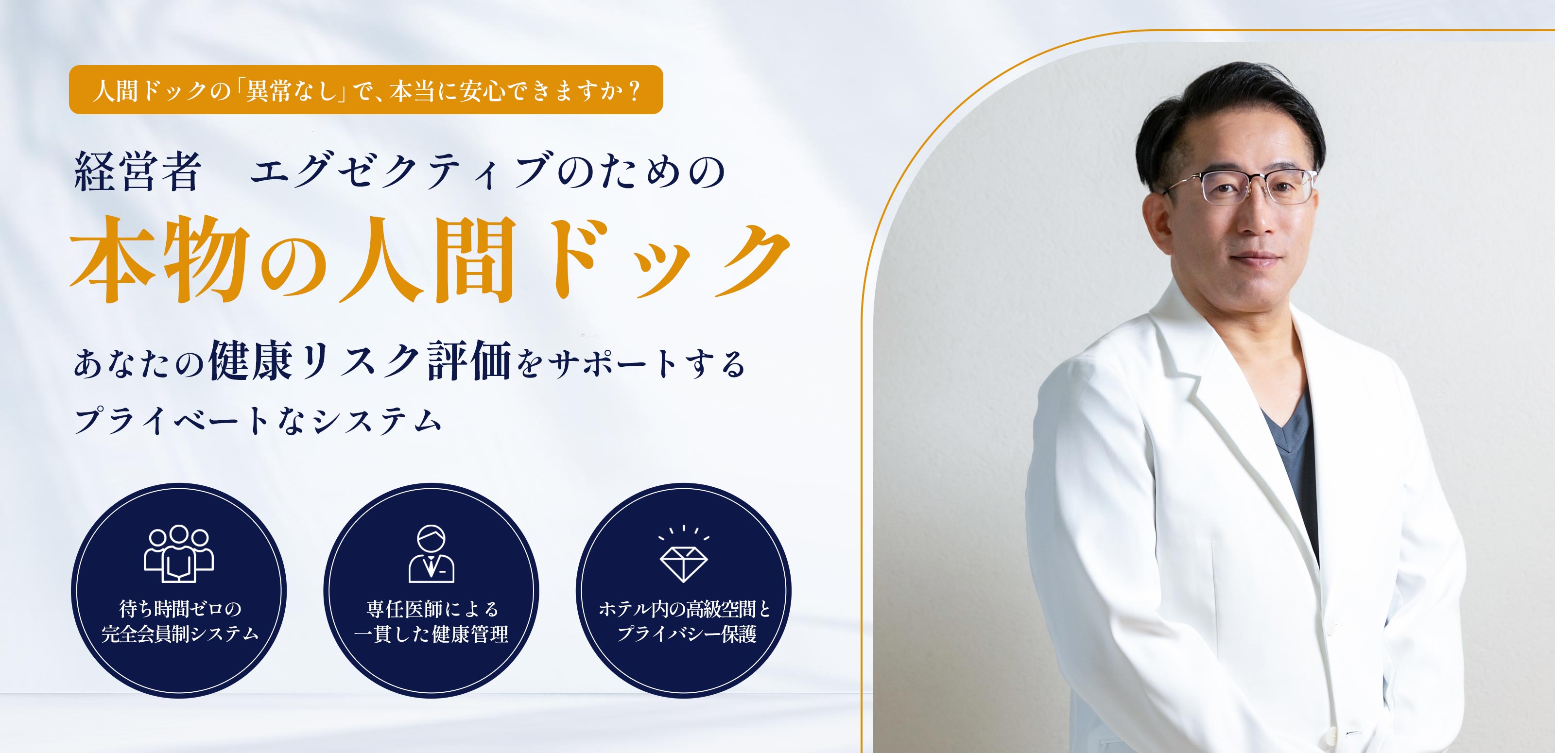 医療相談サービスの提供 - 横浜プライベートメディカルプラクティス