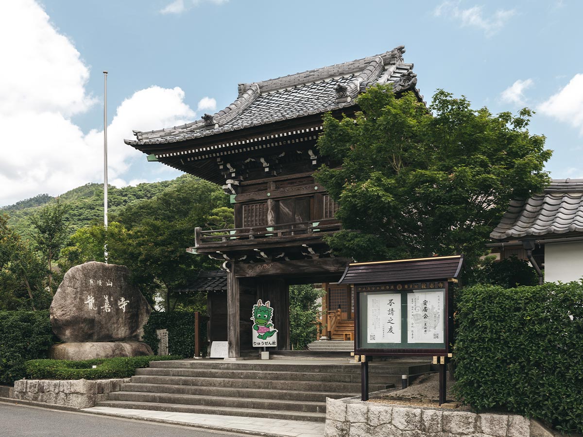 永代供養墓 - 宗教法人　龍善寺