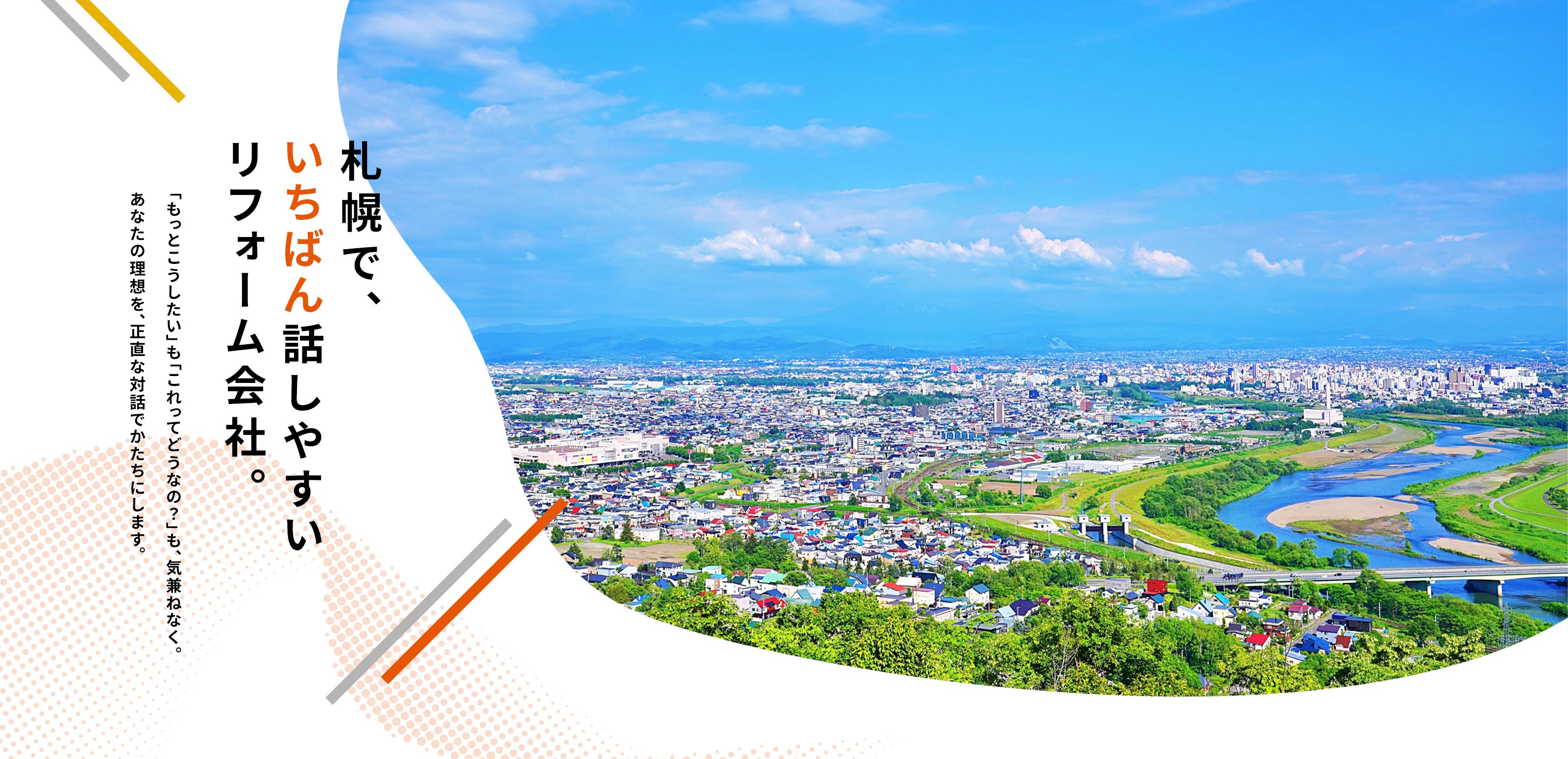 TOP - 野村創建株式会社