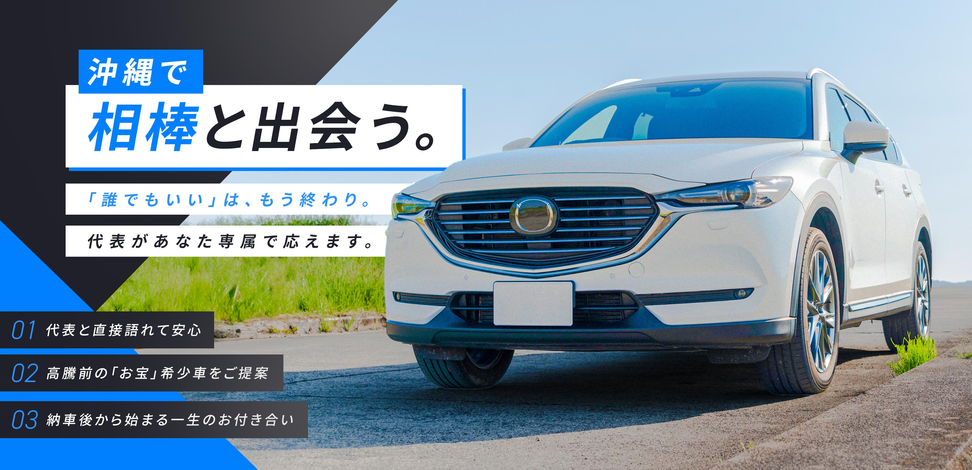 中古車販売 - YONAMINE AUTO