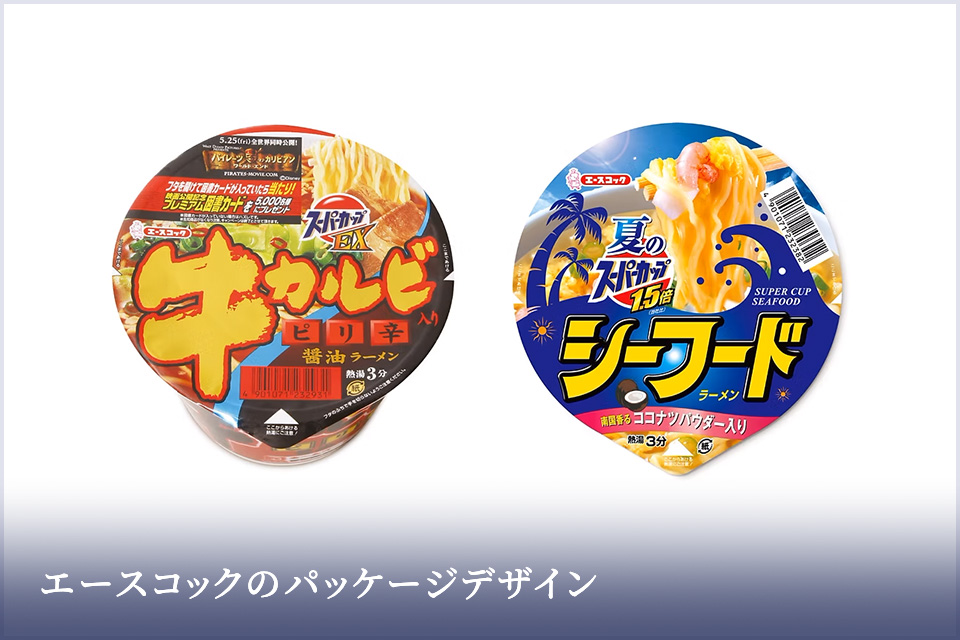 パッケージデザイン - 有限会社勝部デザイン事務所