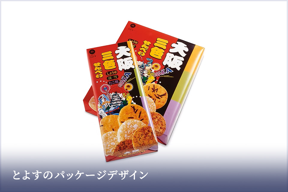 パッケージデザイン - 有限会社勝部デザイン事務所