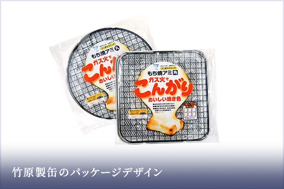 パッケージデザイン - 有限会社勝部デザイン事務所