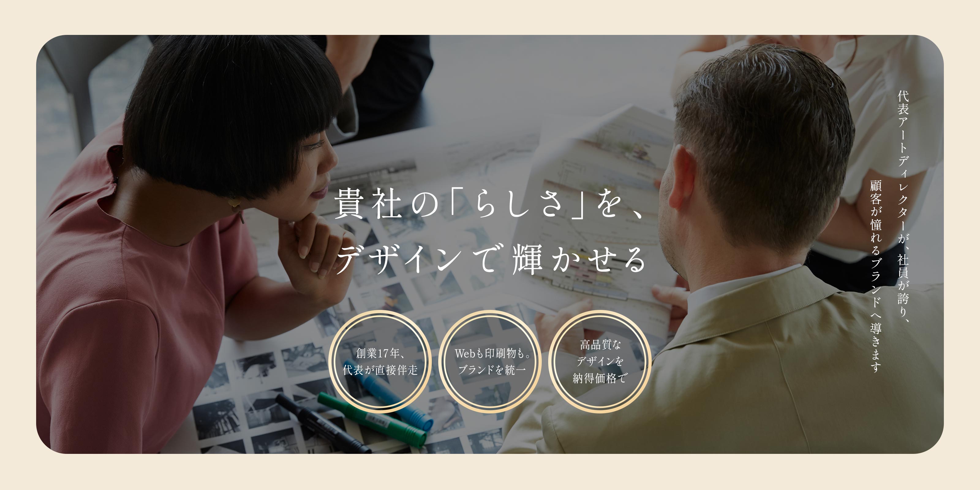 WEB制作 - 株式会社カメレオンワークス