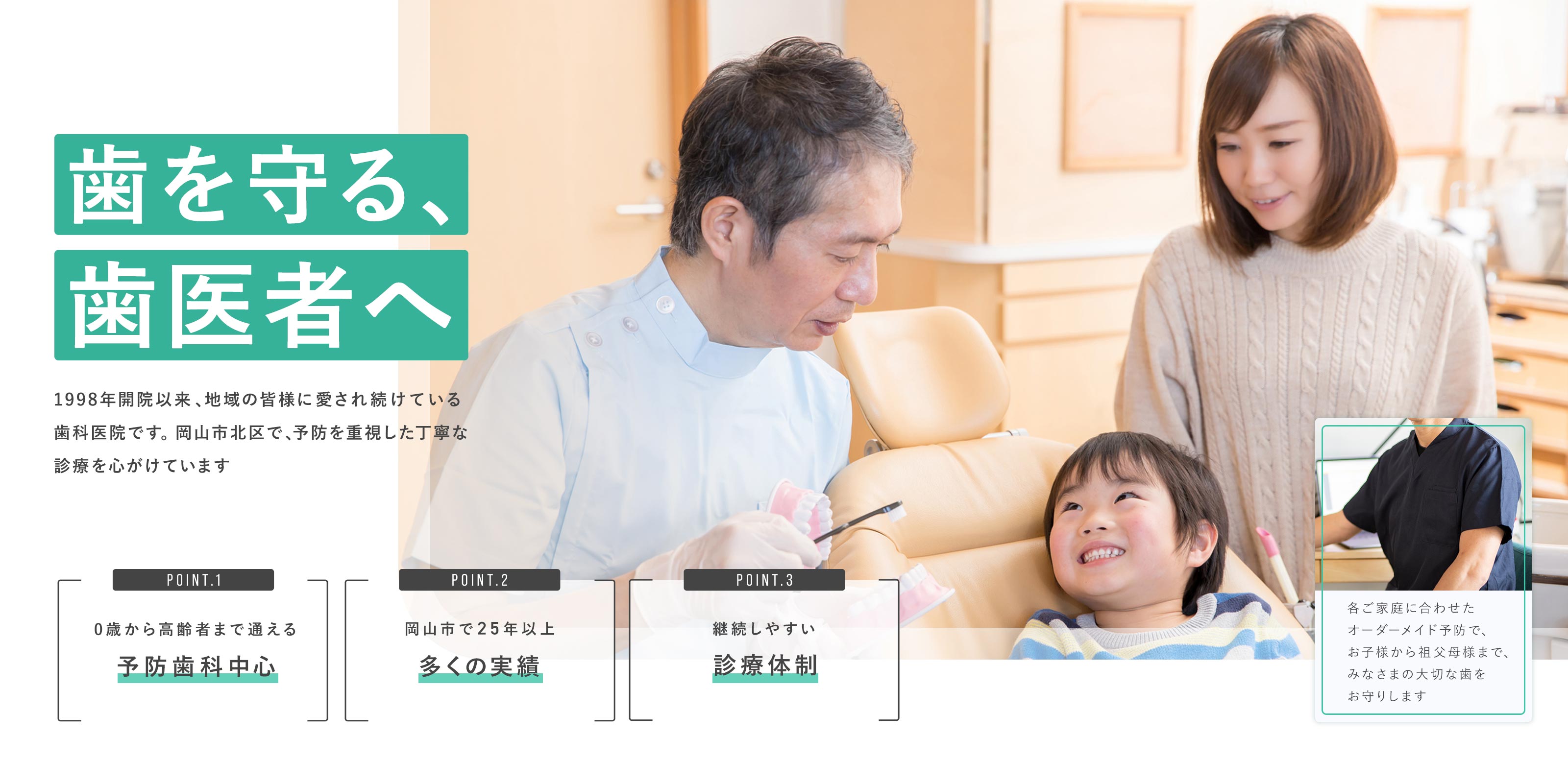 定期検診 - 医療法人社団Dorf中村