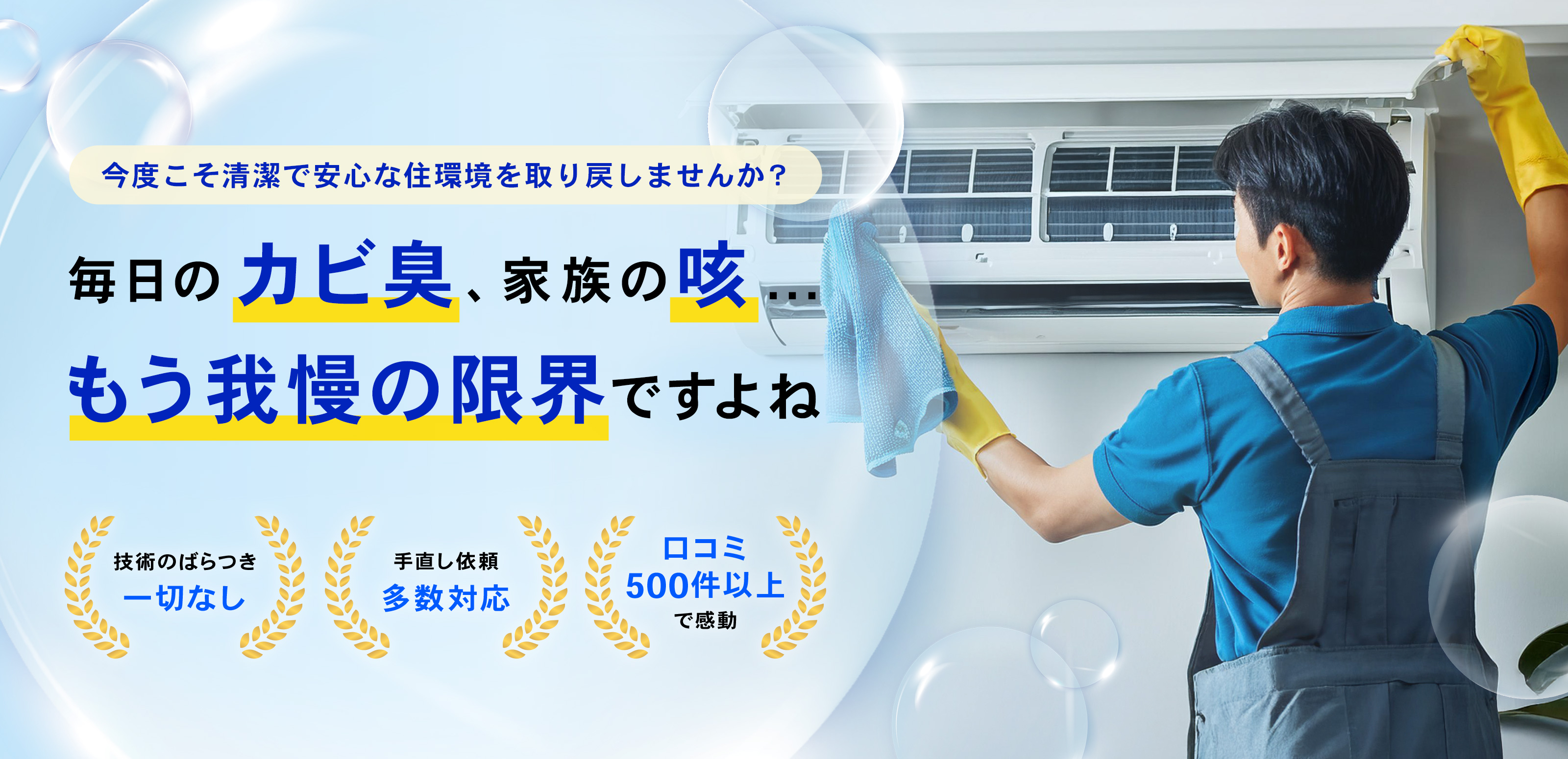 クリーンプラス - クリーンプラス