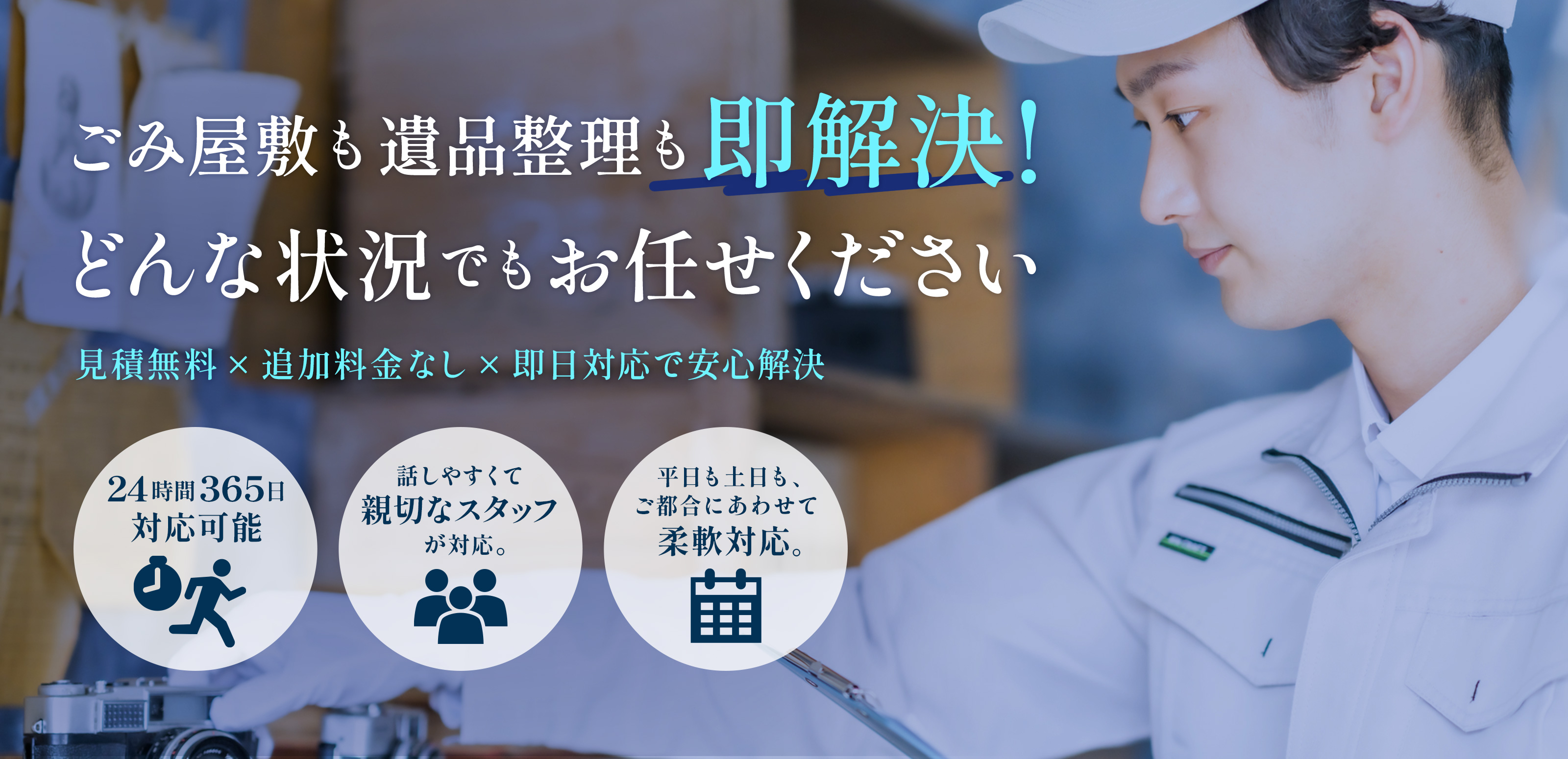 不良品回収 - Peak株式会社