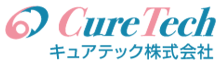 キュアテック株式会社