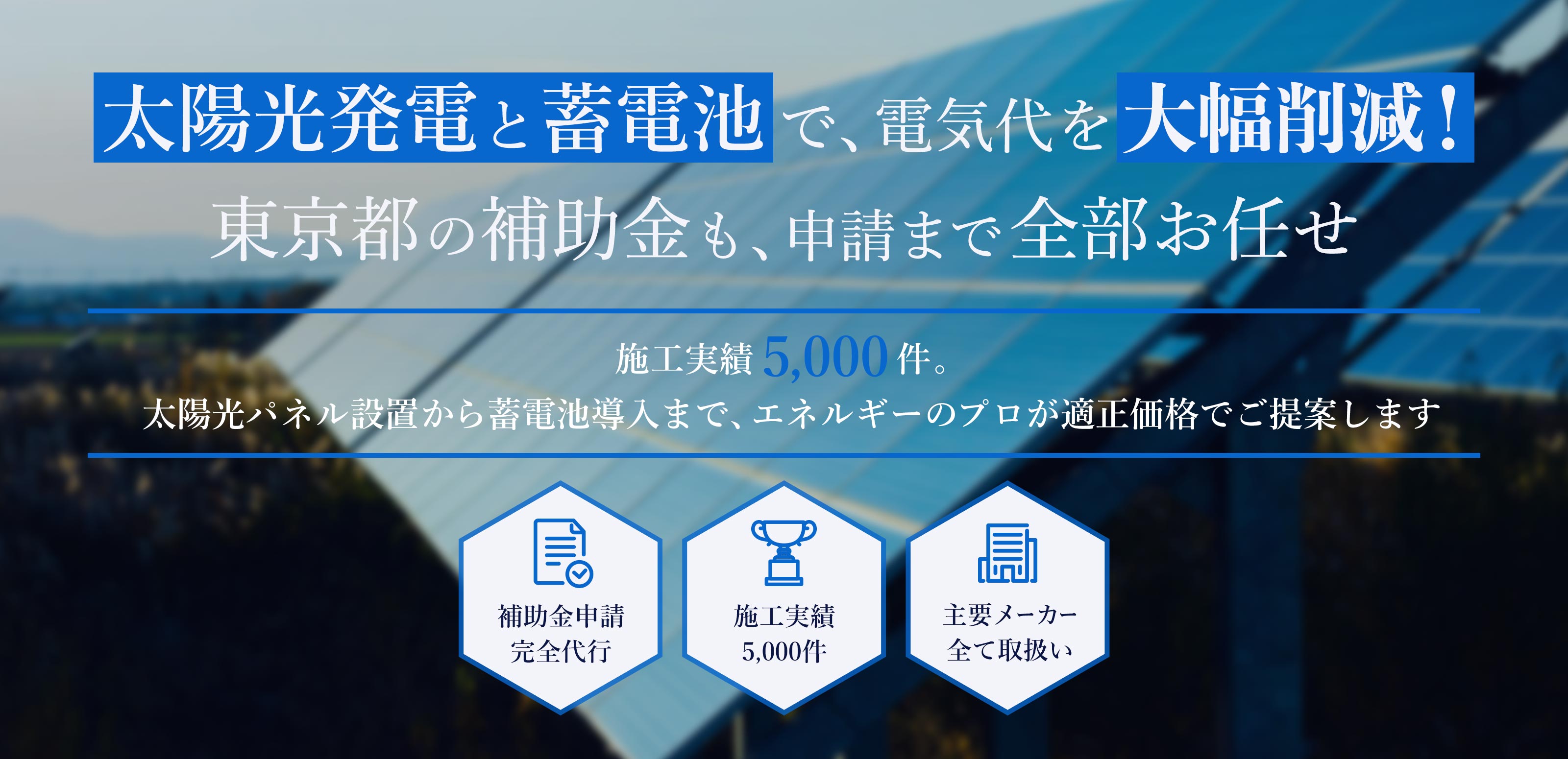 コストリノベーション - コストリノベーション株式会社