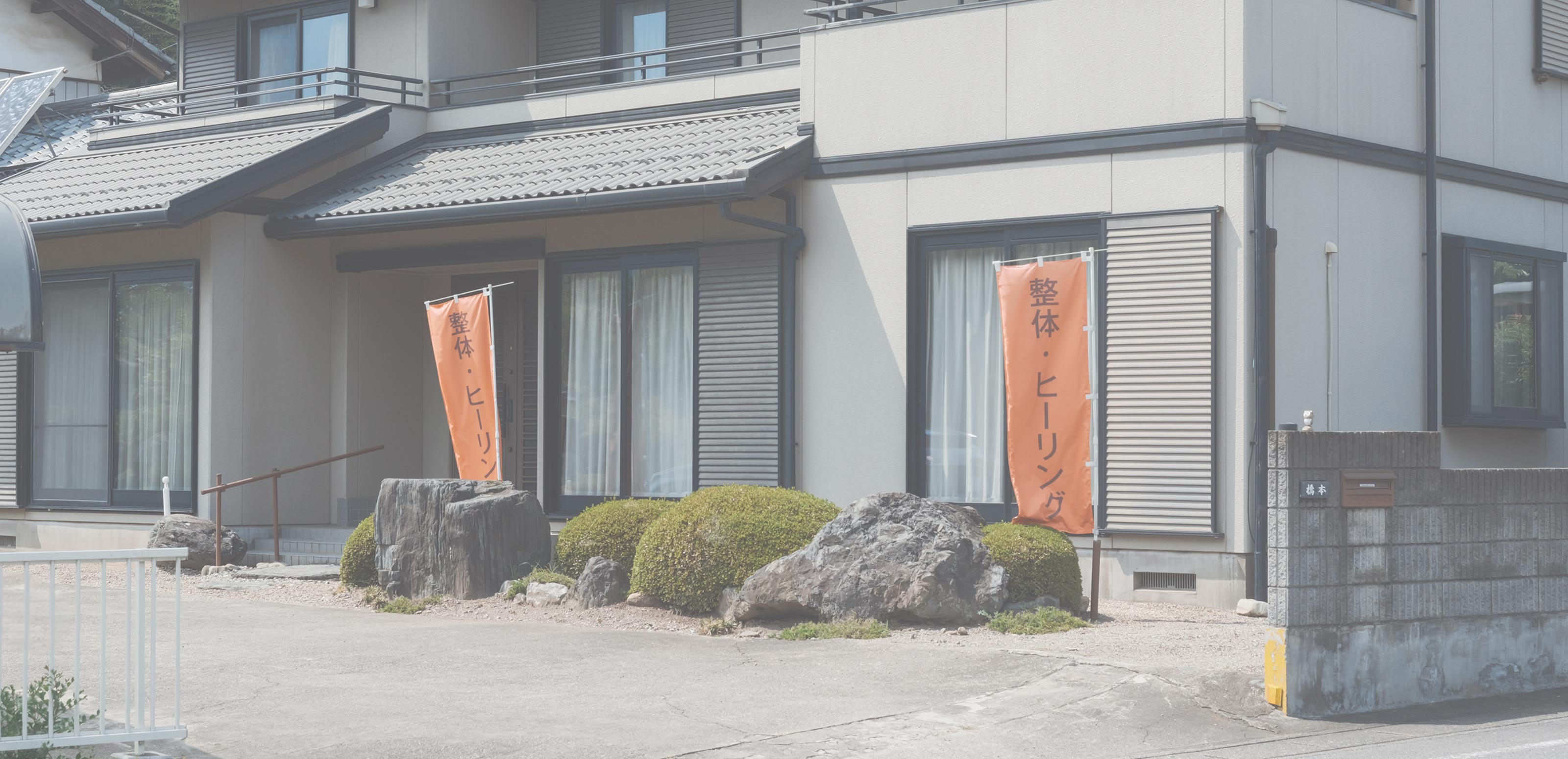 ヒーリングサービス - 遠隔ヒーリングはしもと