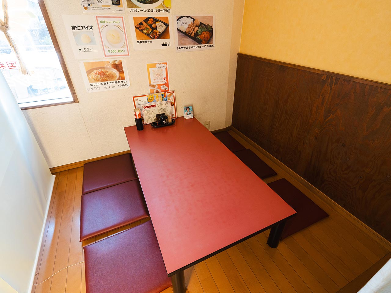 トップページ - 中国料理キョンキョン