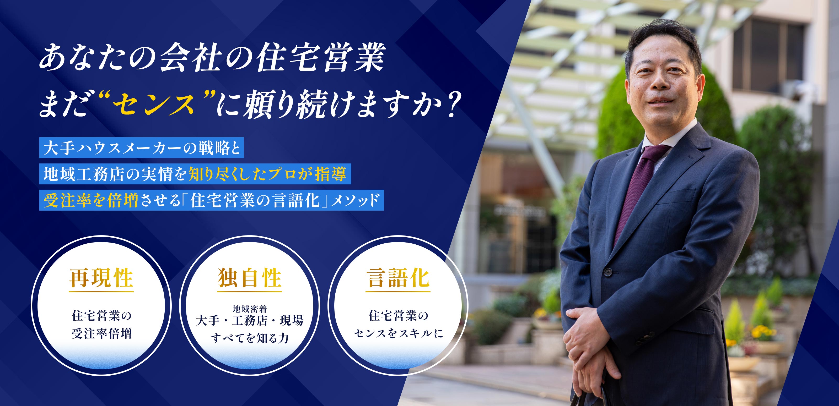 営業力向上支援 - 株式会社スマイリッシュ