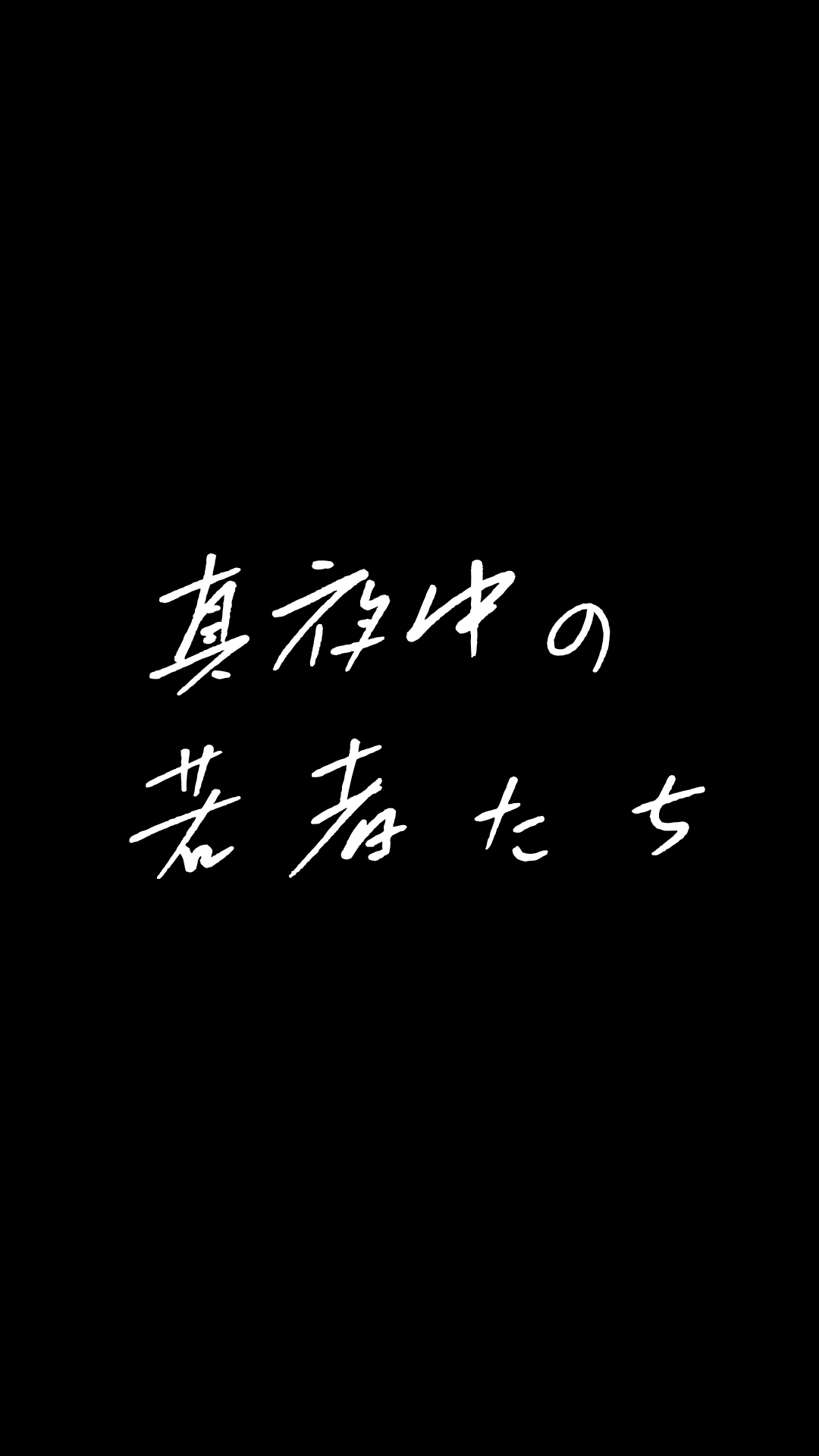 ショート動画制作 - ナイトてんしょん株式会社
