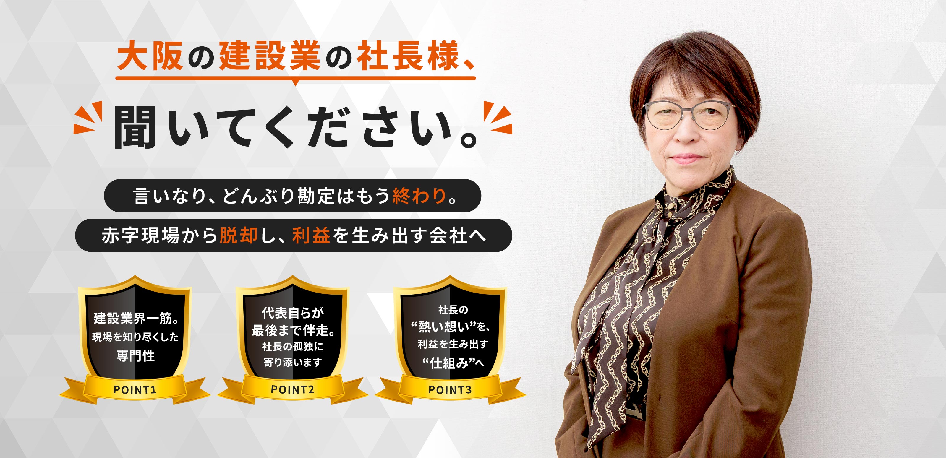 建設業専門コンサル - 株式会社アンバー・コンサルティング