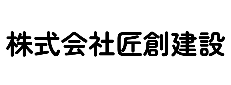 【Sample Site】株式会社匠創建設