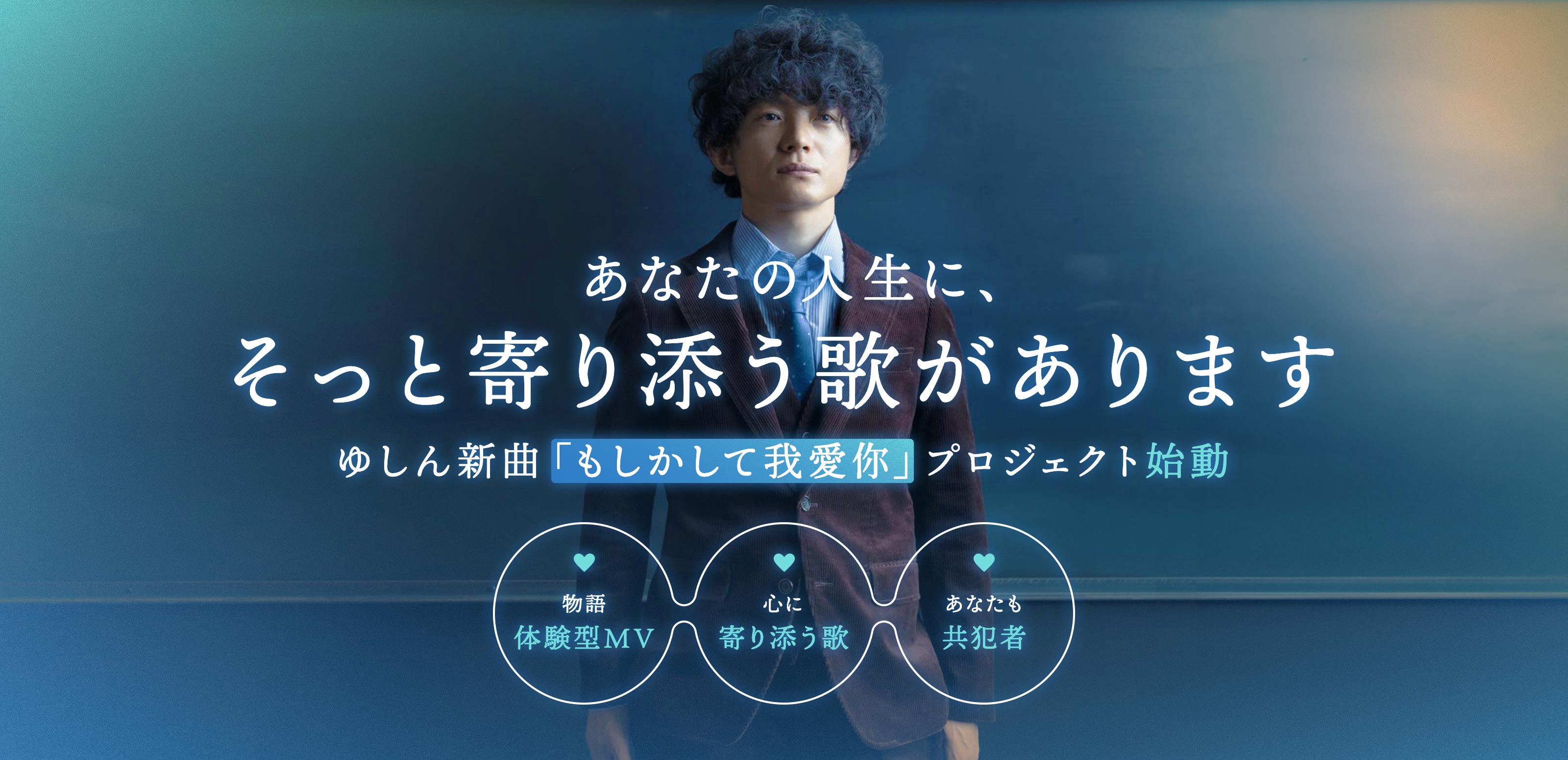 シンガーソングライター - 株式会社チームゆしん