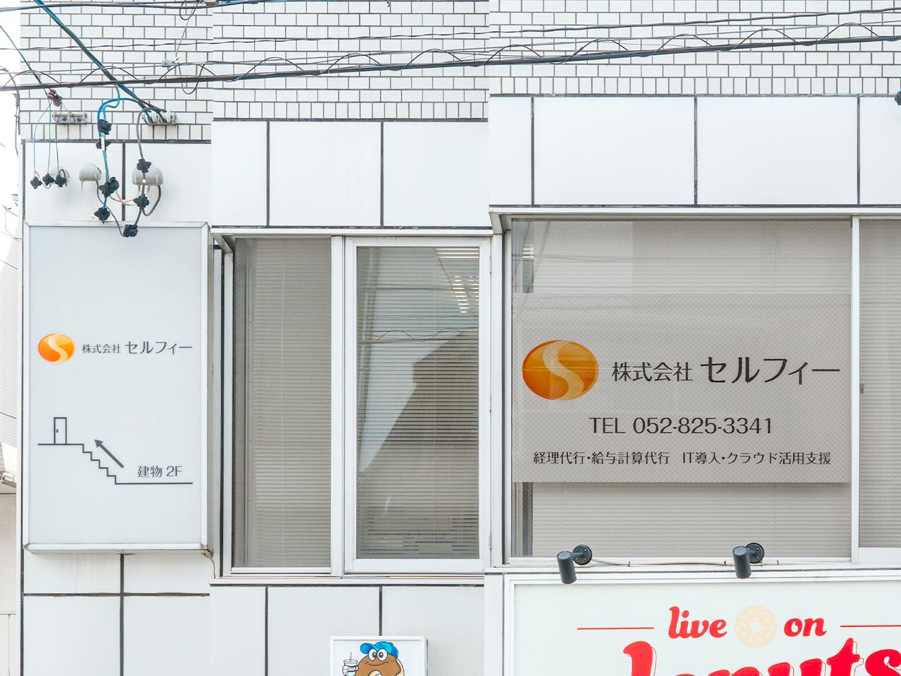 業務代行コンサルティング - 株式会社セルフィー