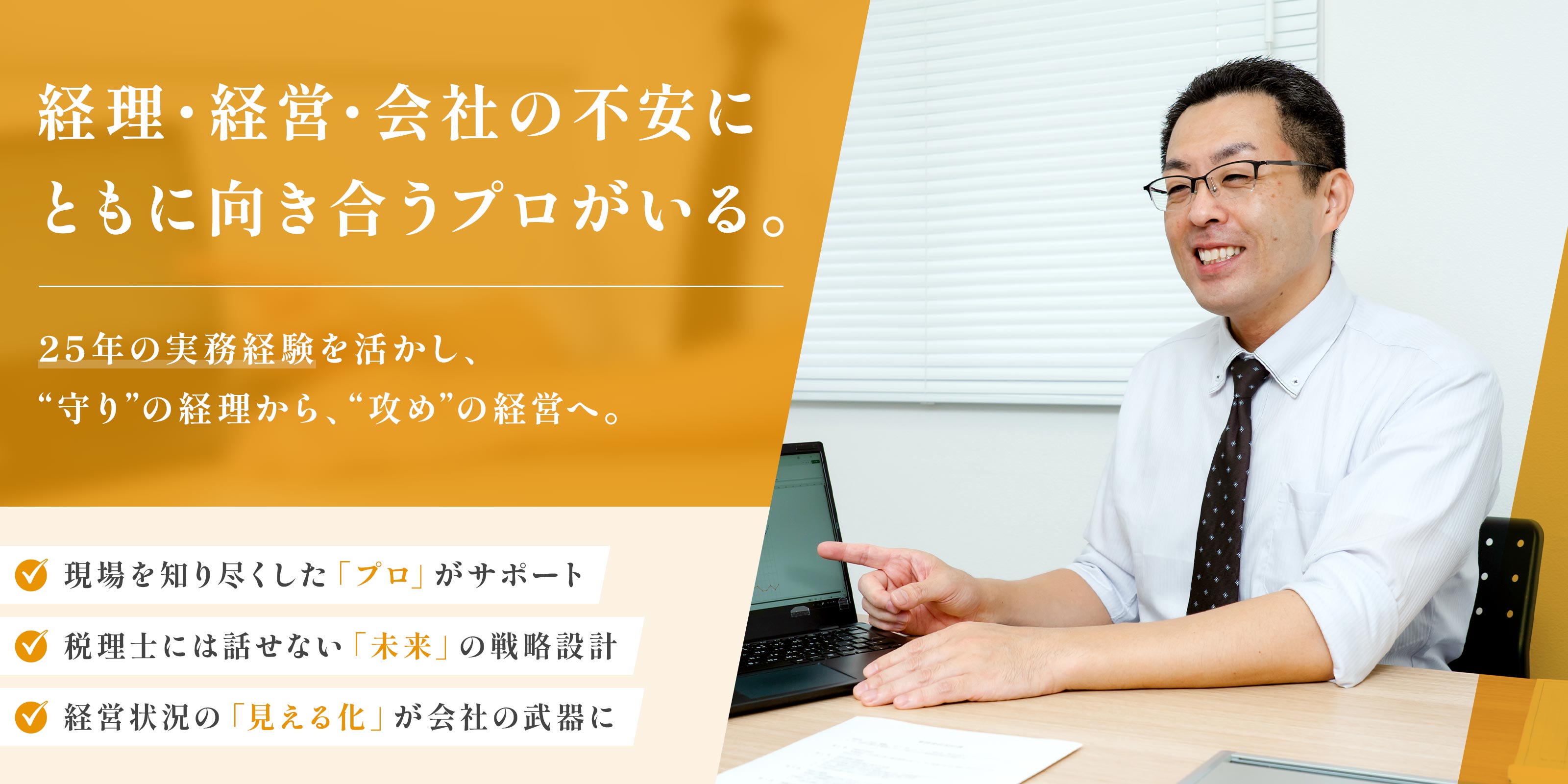 業務代行コンサルティング - 株式会社セルフィー