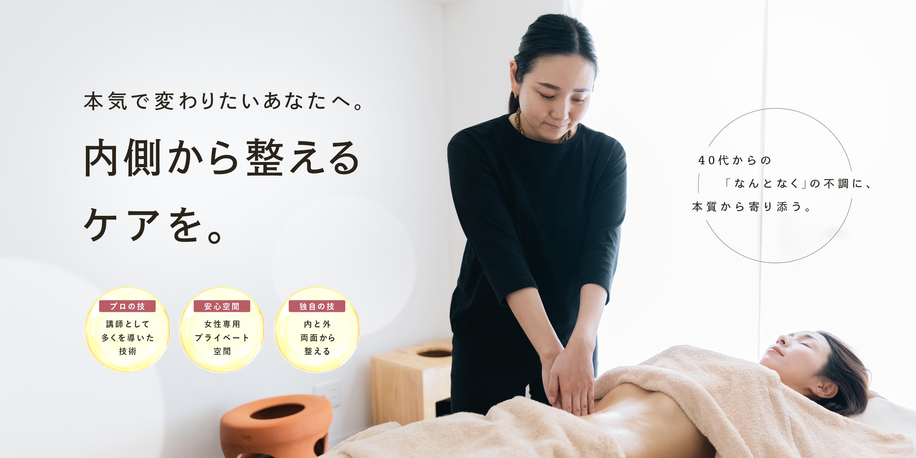 リラクゼーションサロン - 疲れを癒すリンパケアサロン Radha