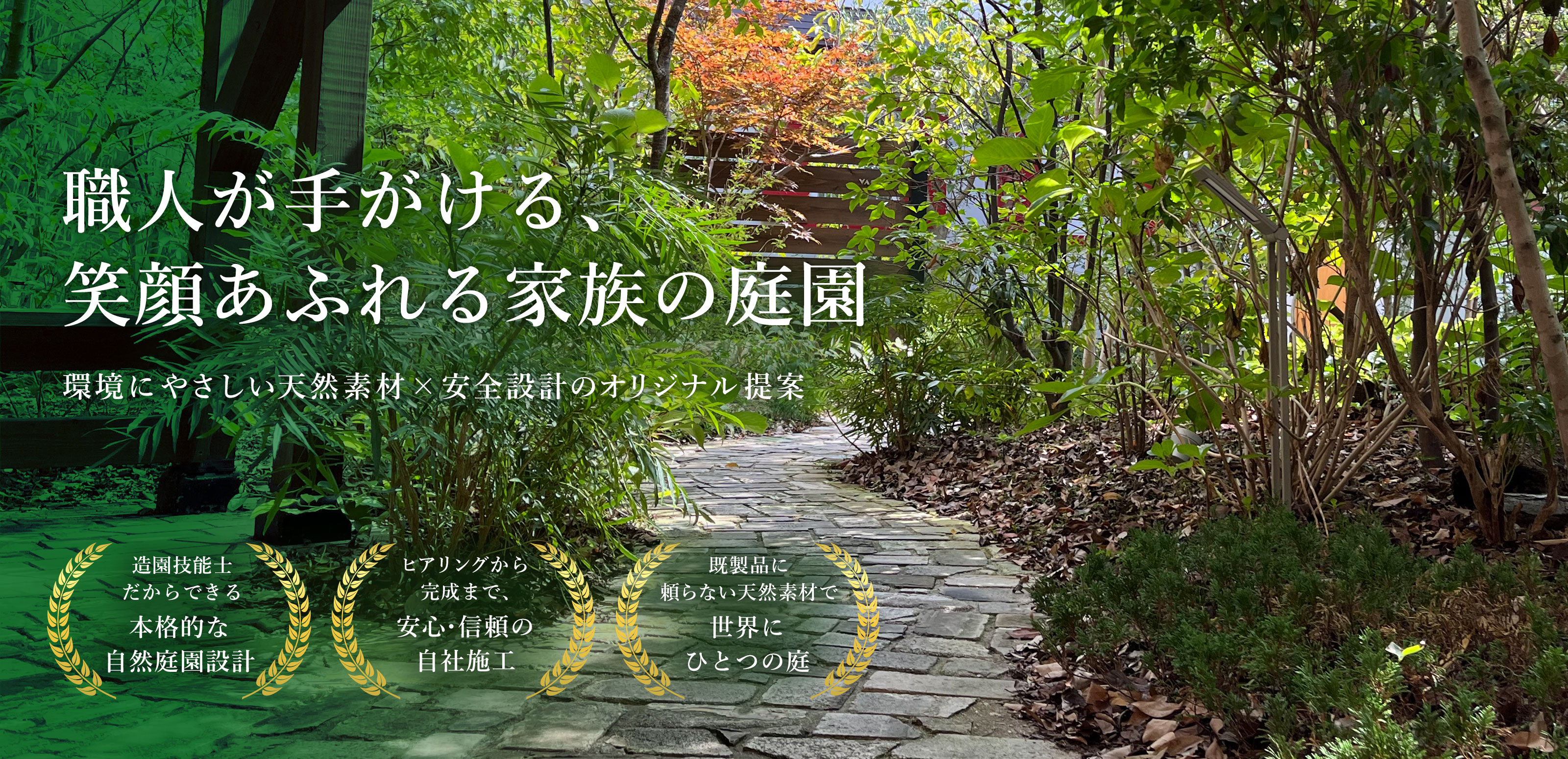 株式会社彩風 - 株式会社彩風