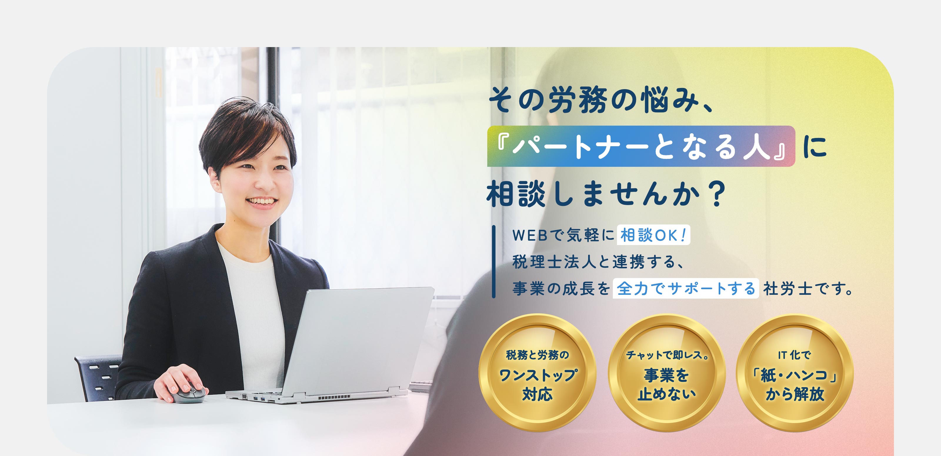 社労士 - 大西社会保険労務士事務所