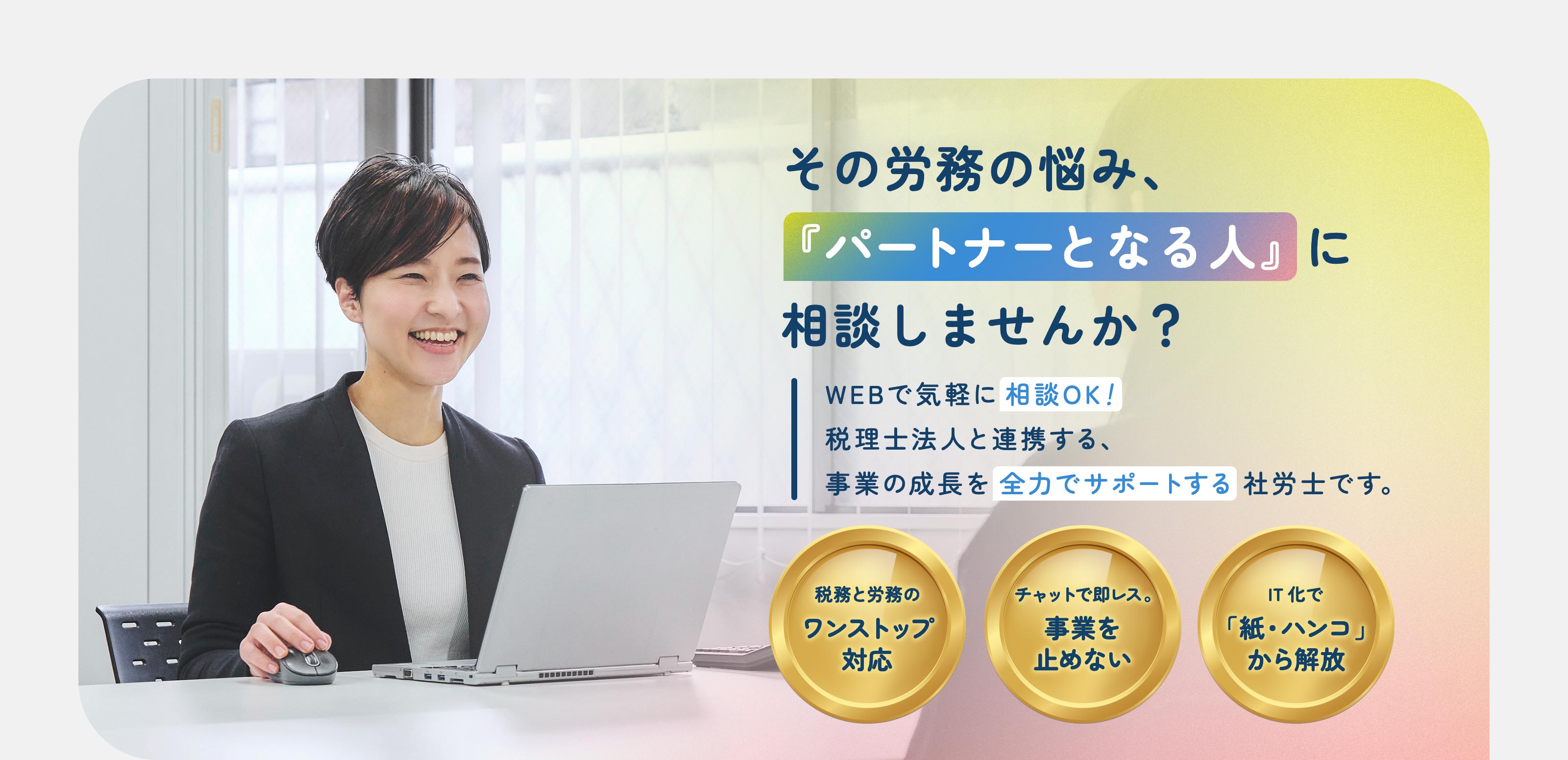 社労士 - 大西社会保険労務士事務所
