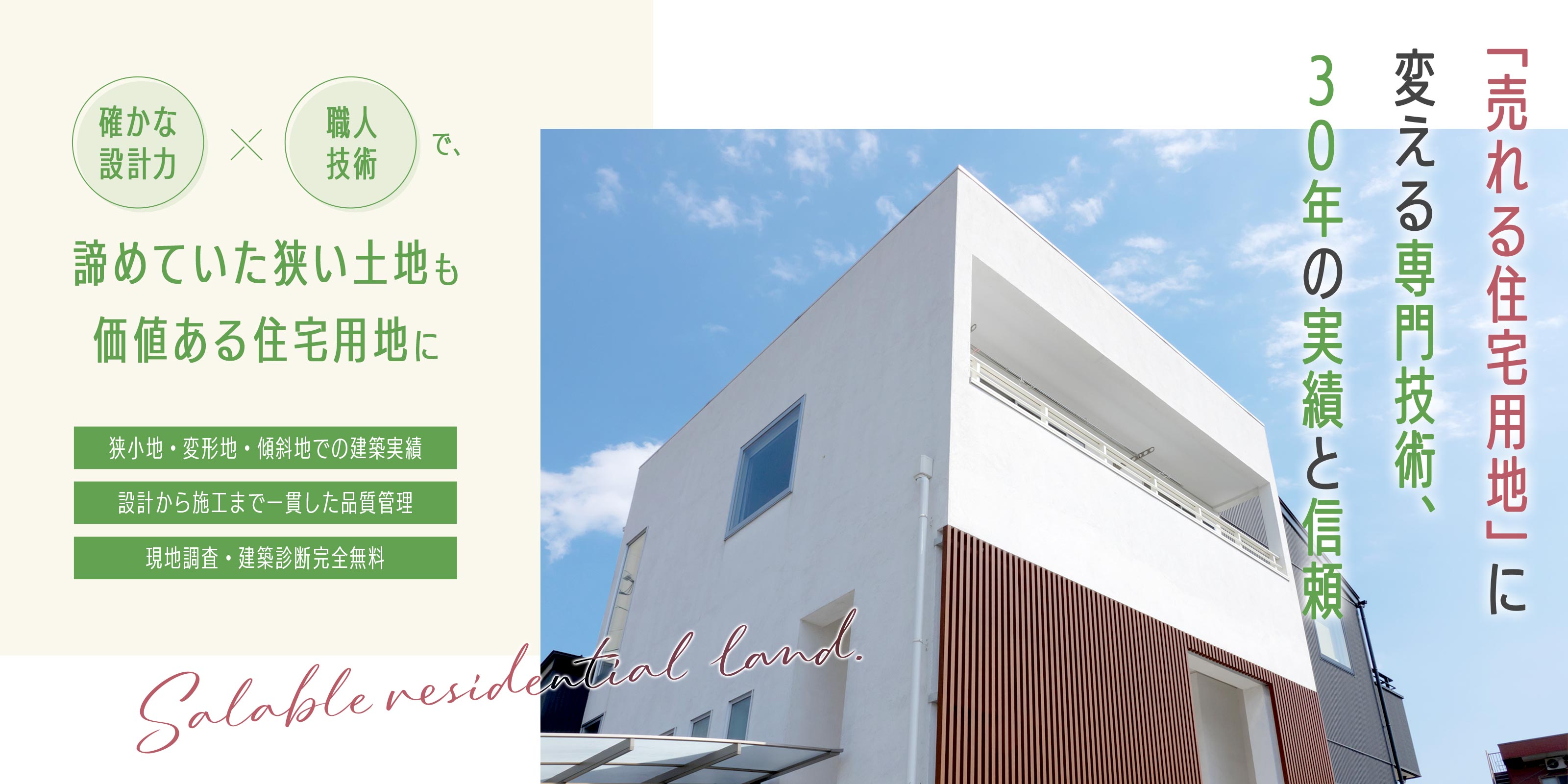 注文住宅・リノベーション - 株式会社8Cabin建築工房