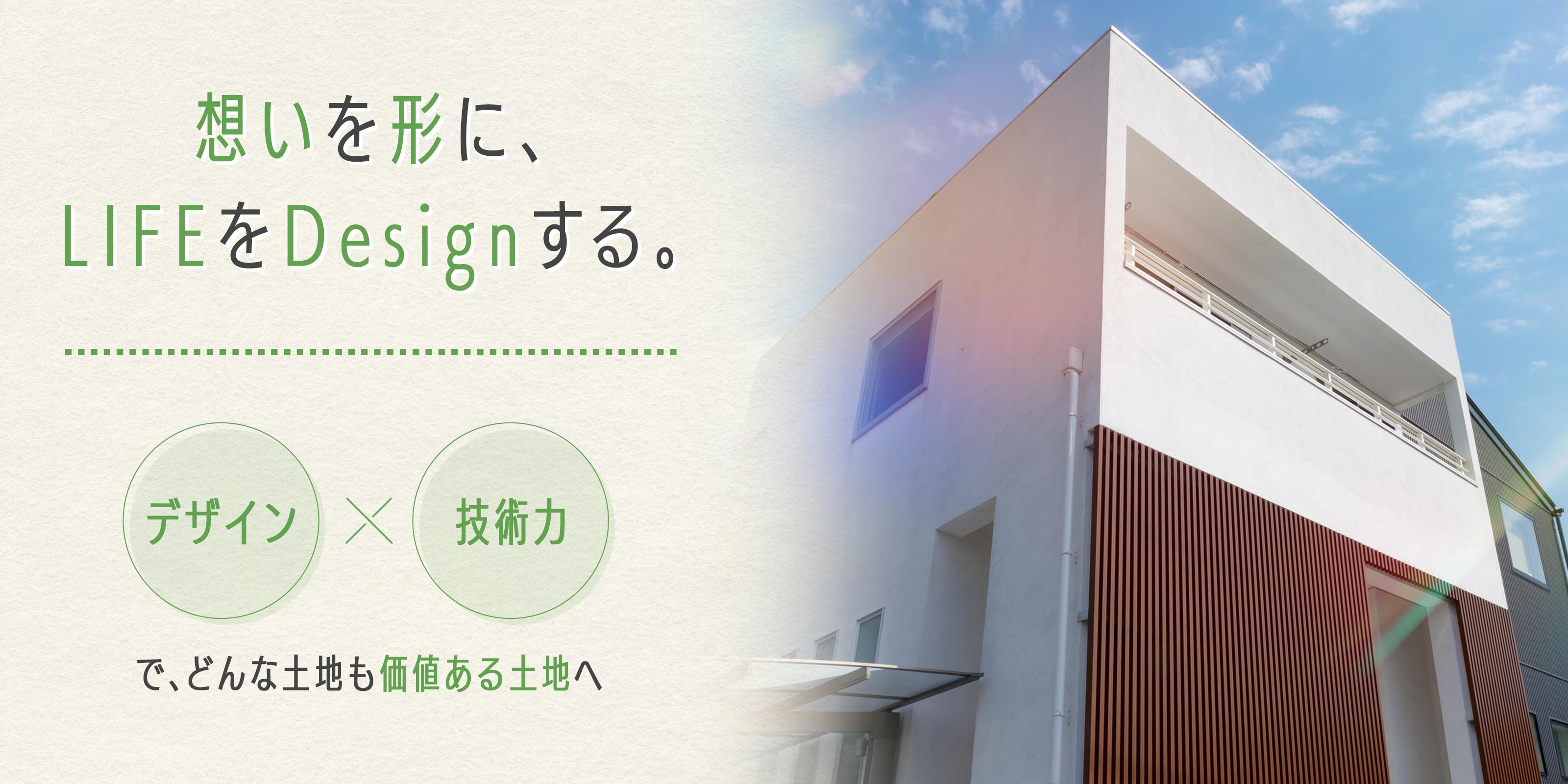 トップページ - 株式会社8Cabin建築工房