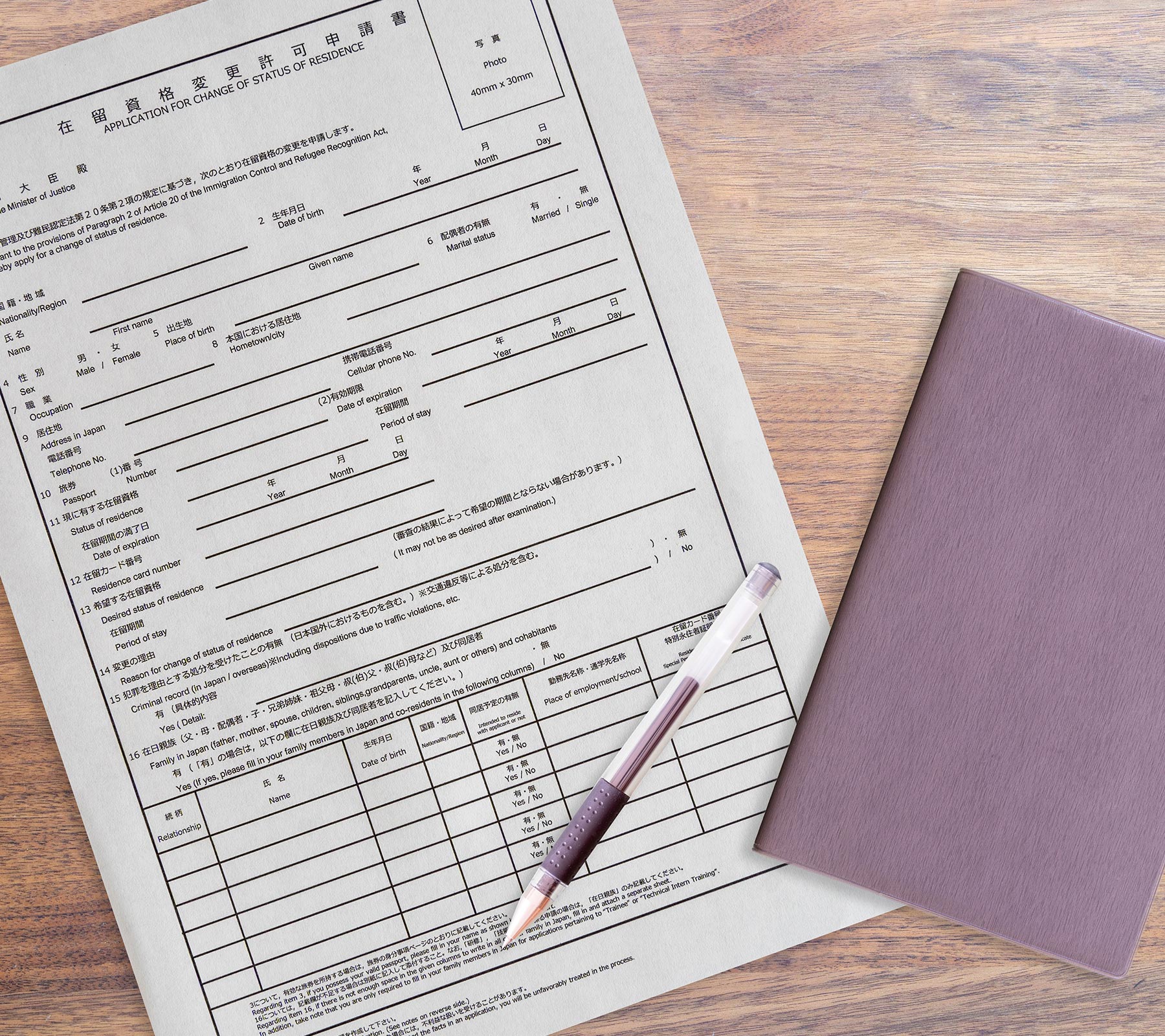 在留資格・ビザ申請 - 行政書士オフィスやまなみ